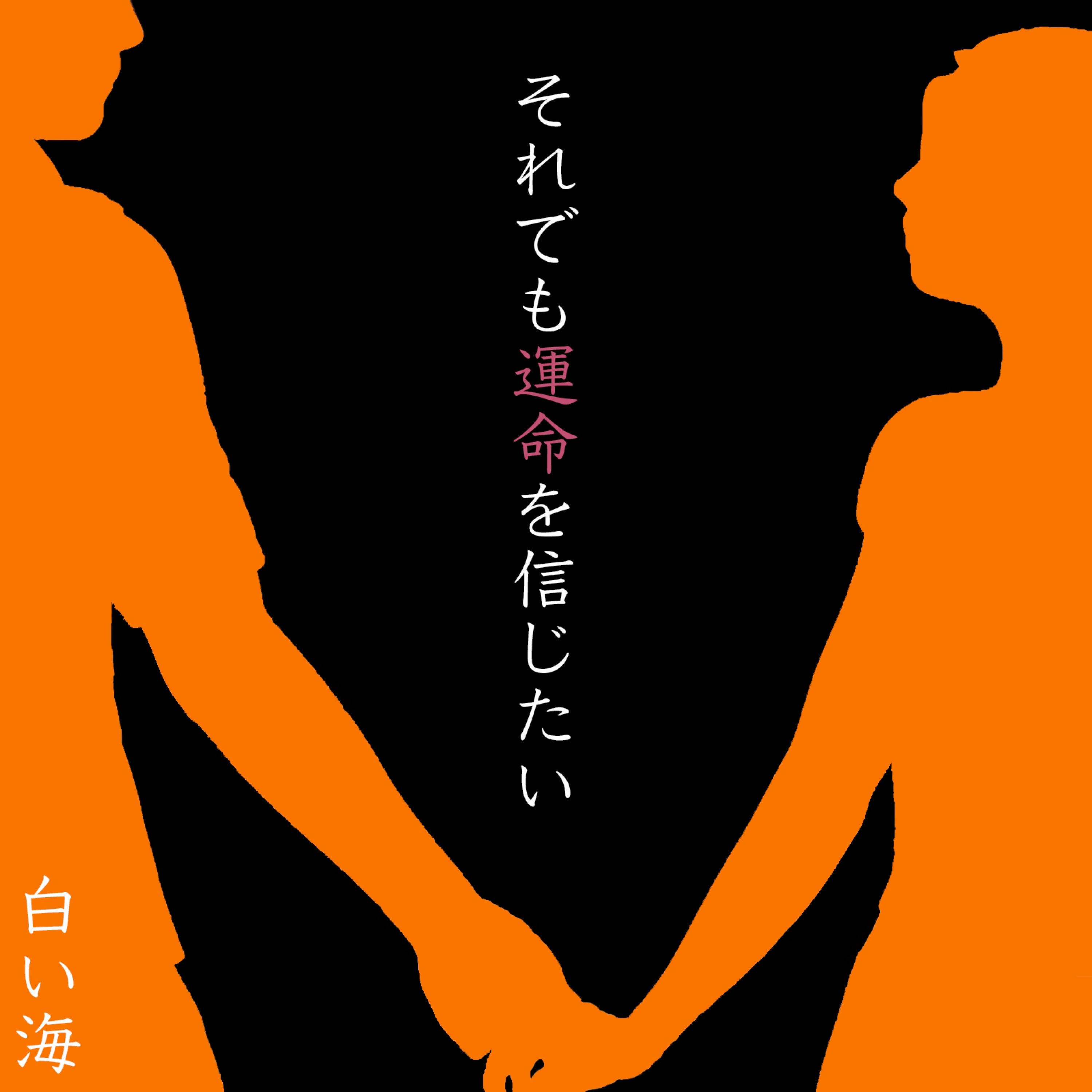 ジャケット写真