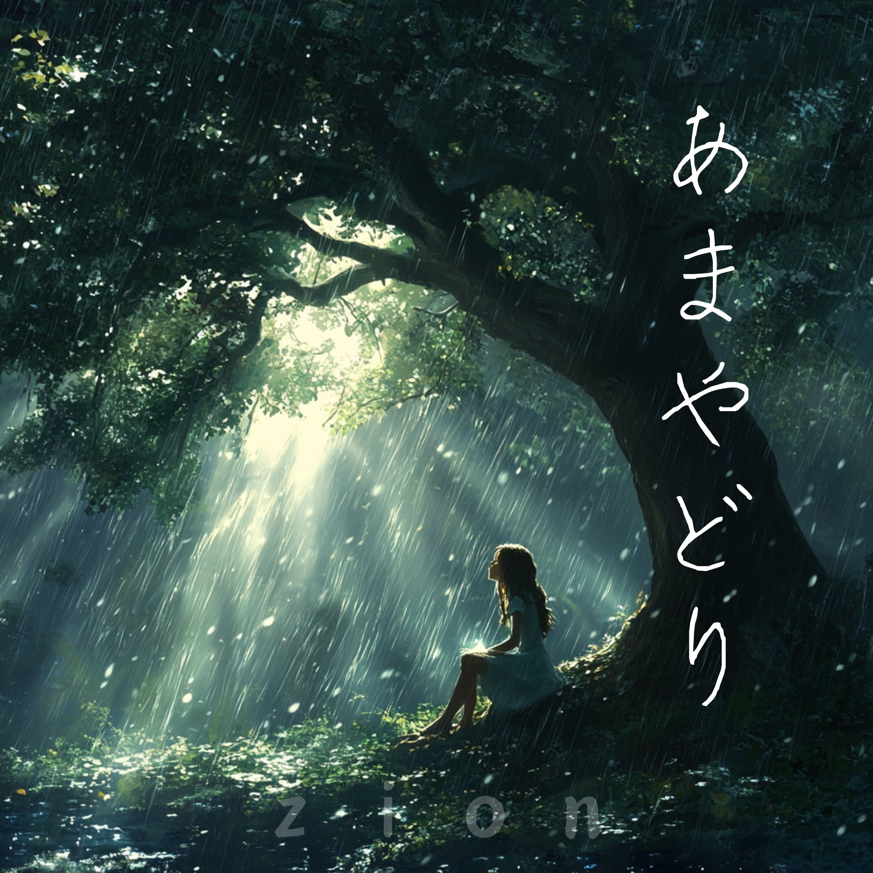 ジャケット写真