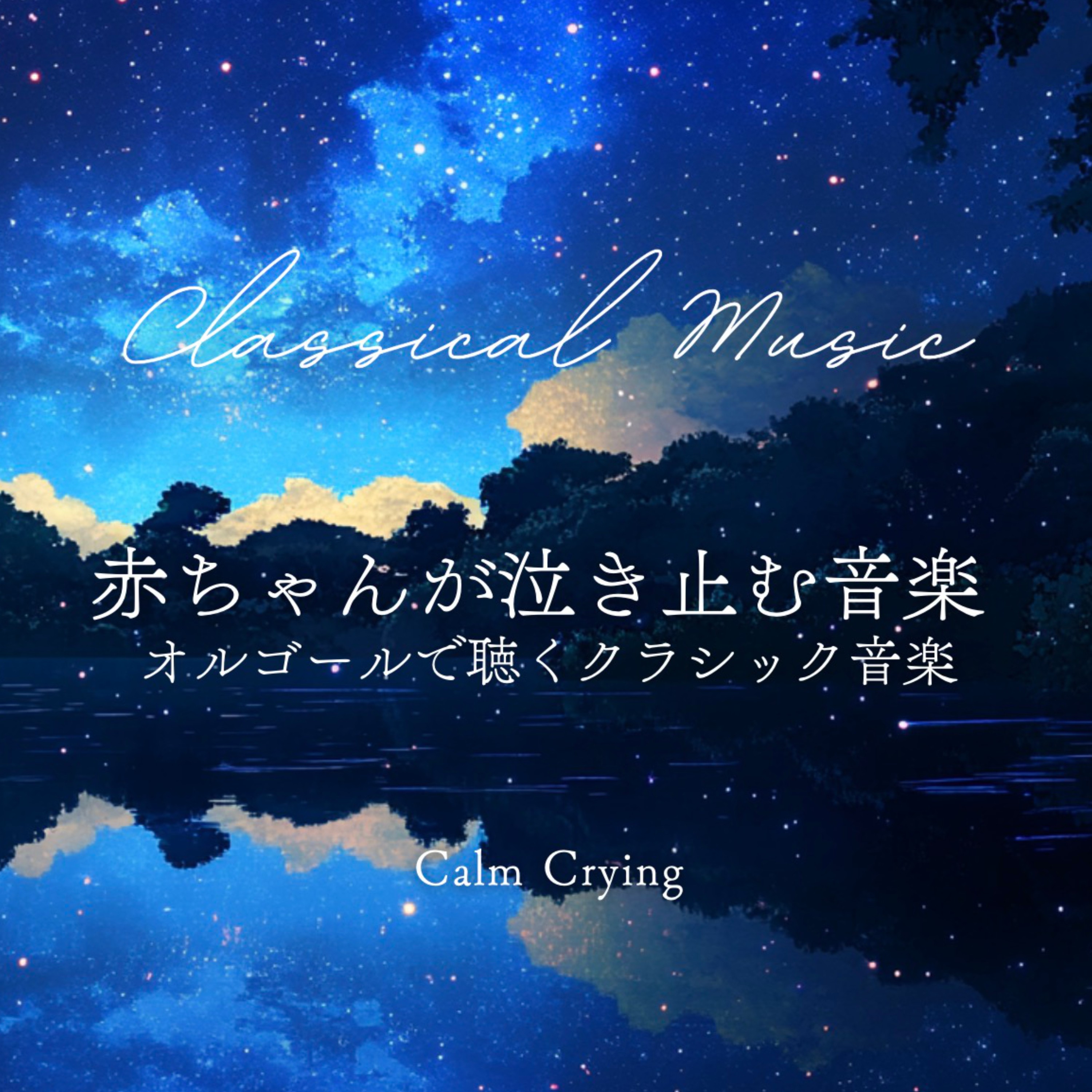 ジャケット写真