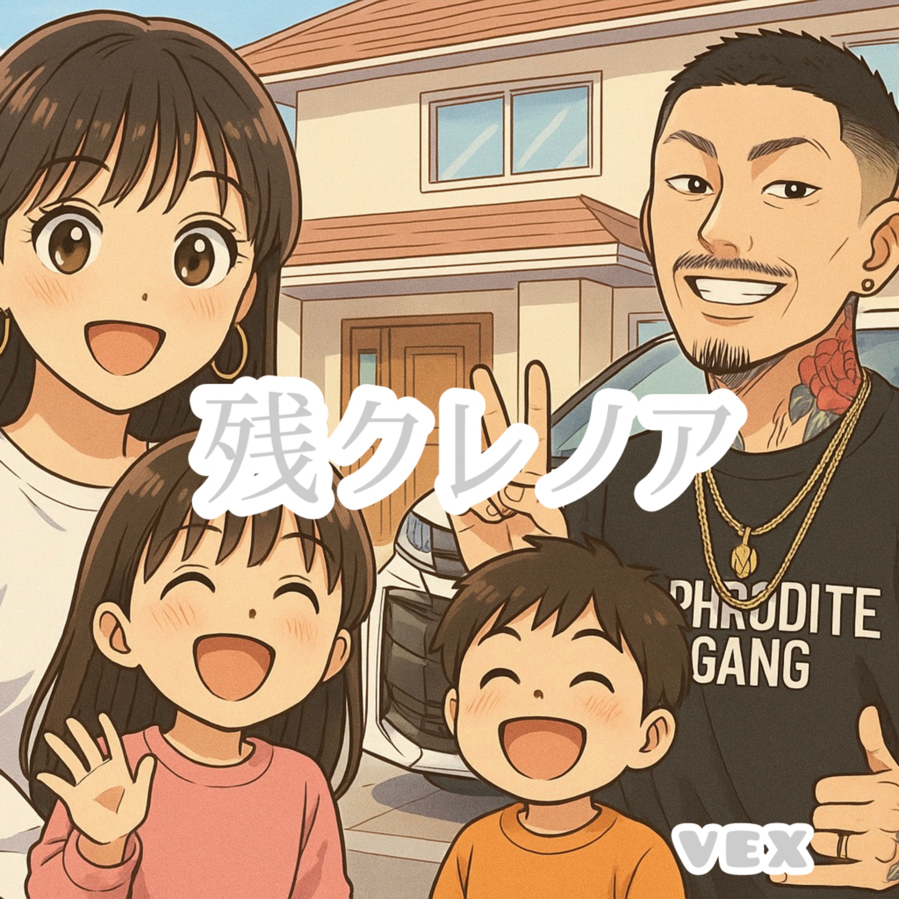 ジャケット写真