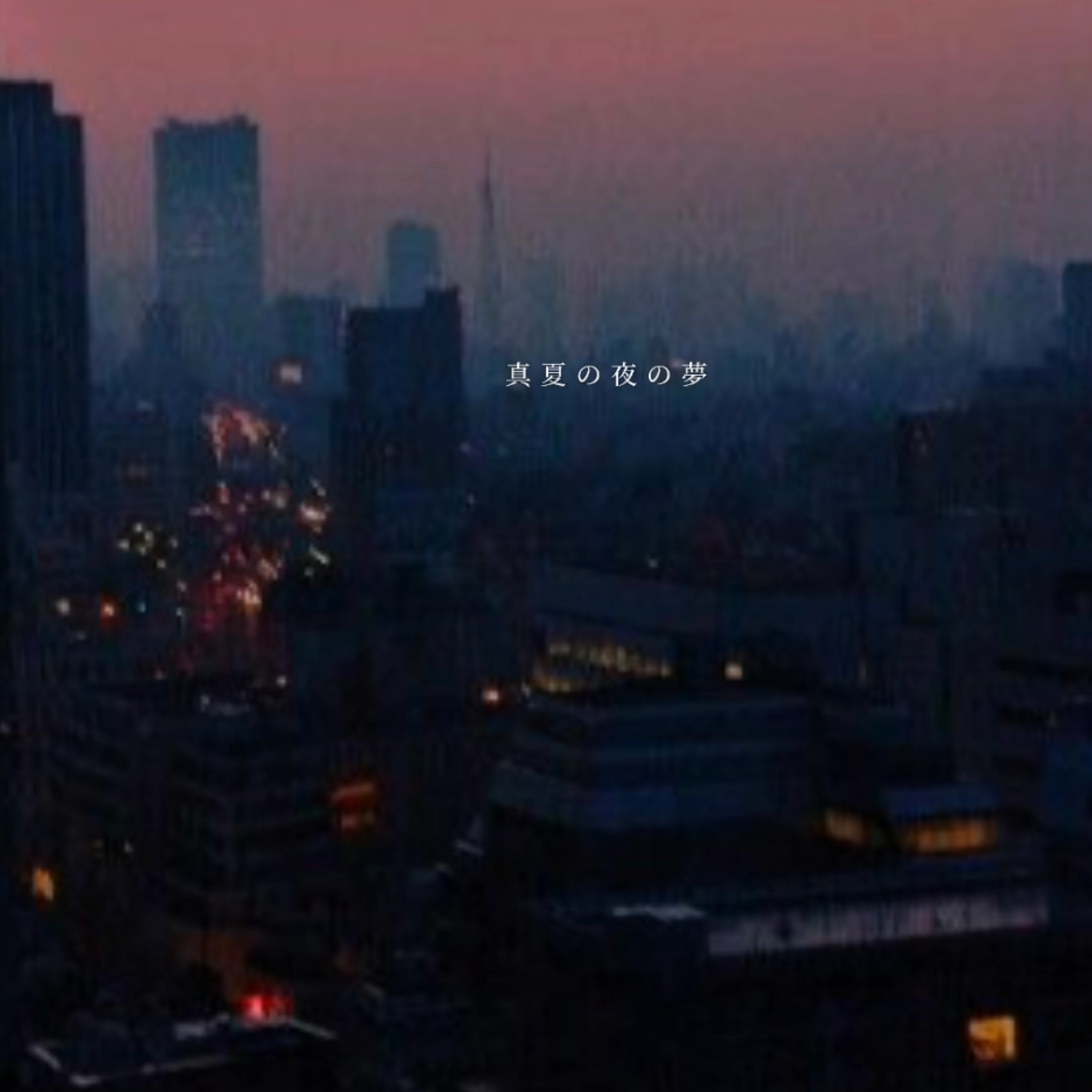 ジャケット写真