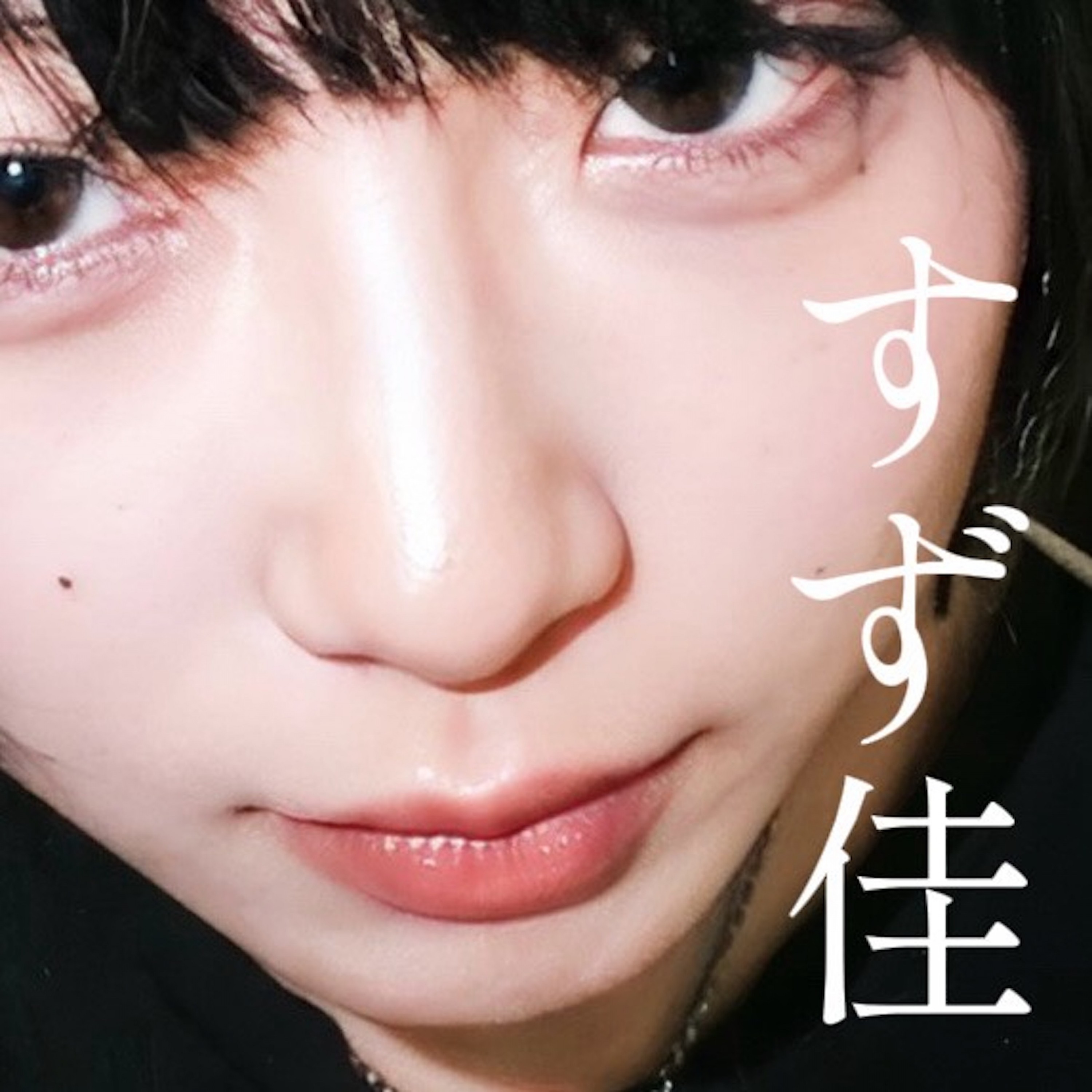 ジャケット写真