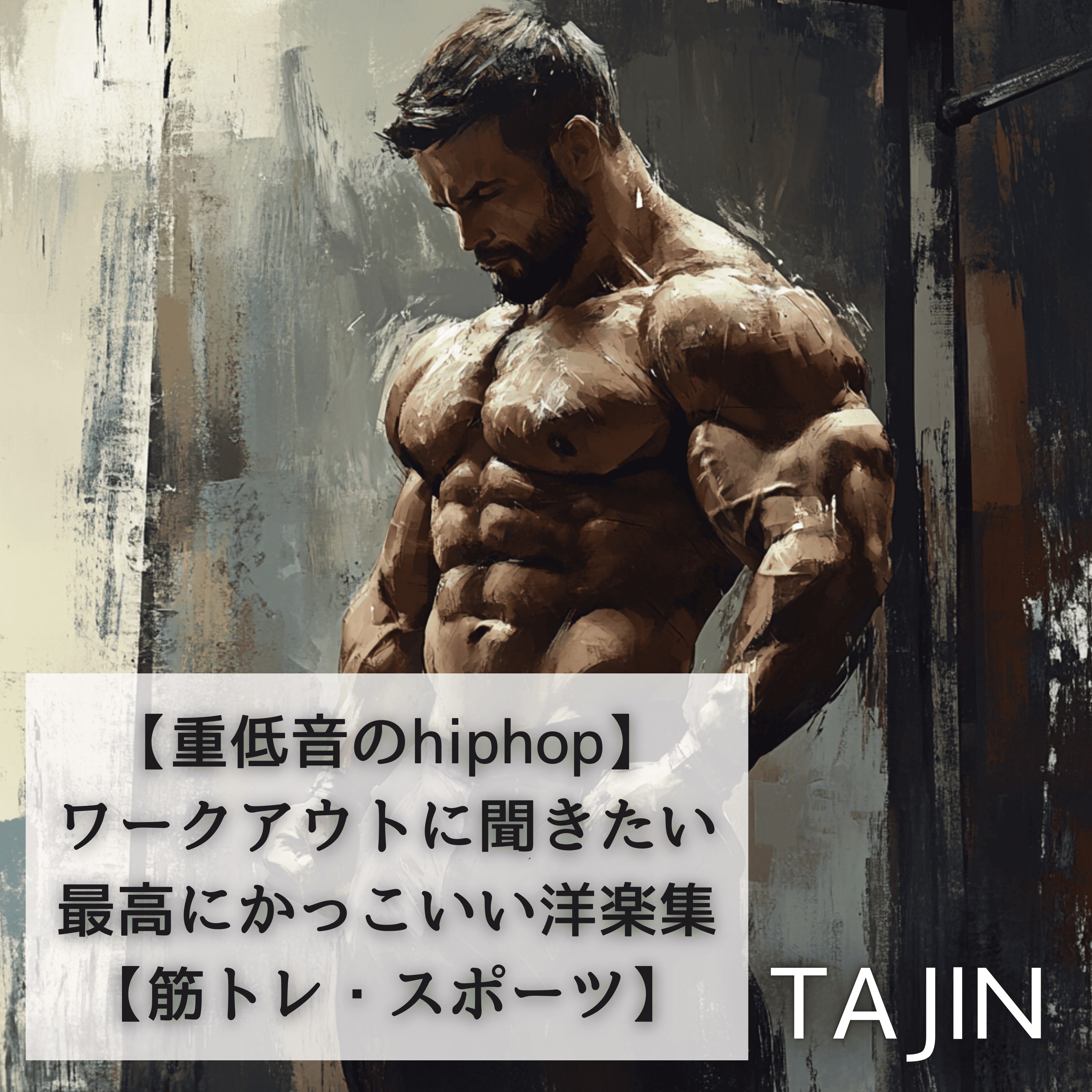 ジャケット写真