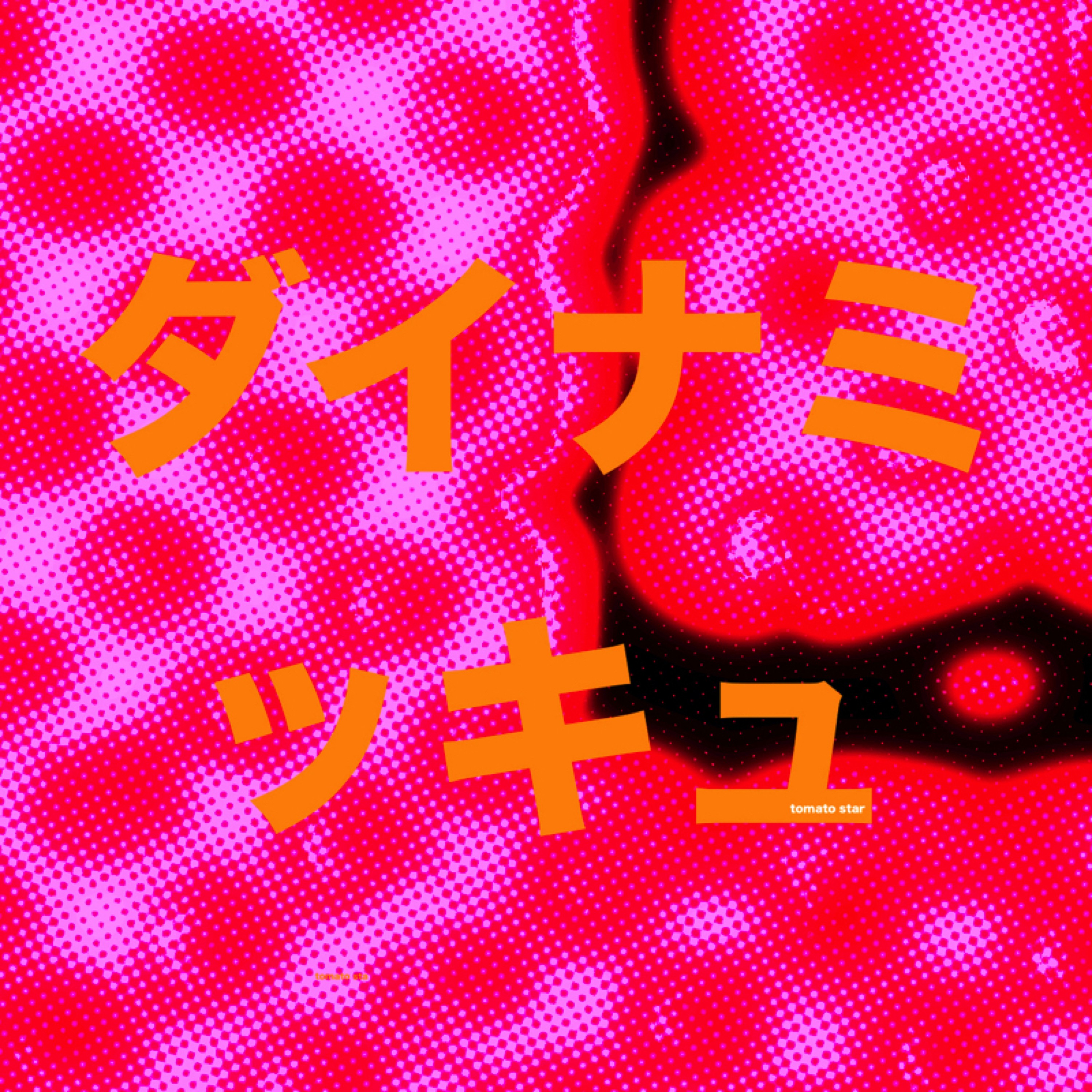 ジャケット写真