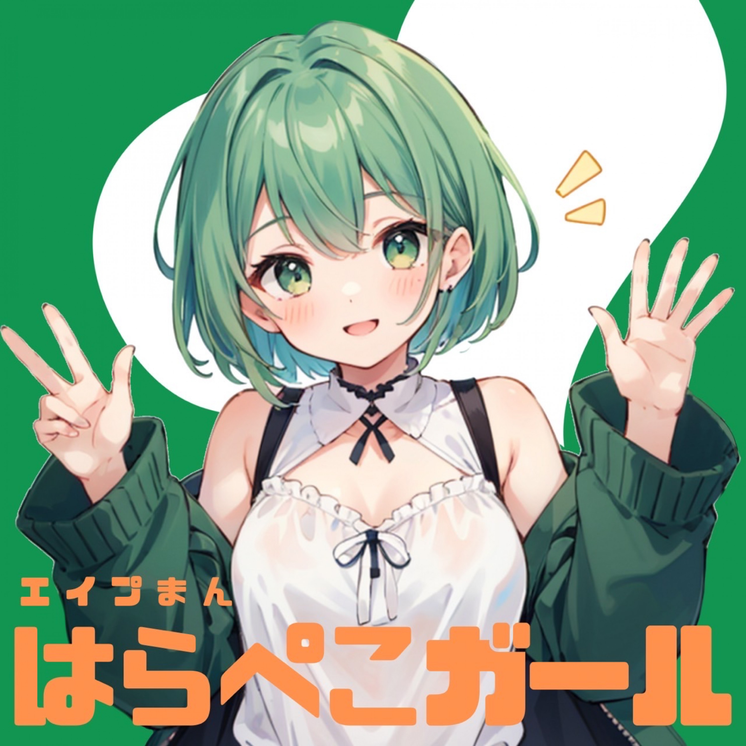 ジャケット写真