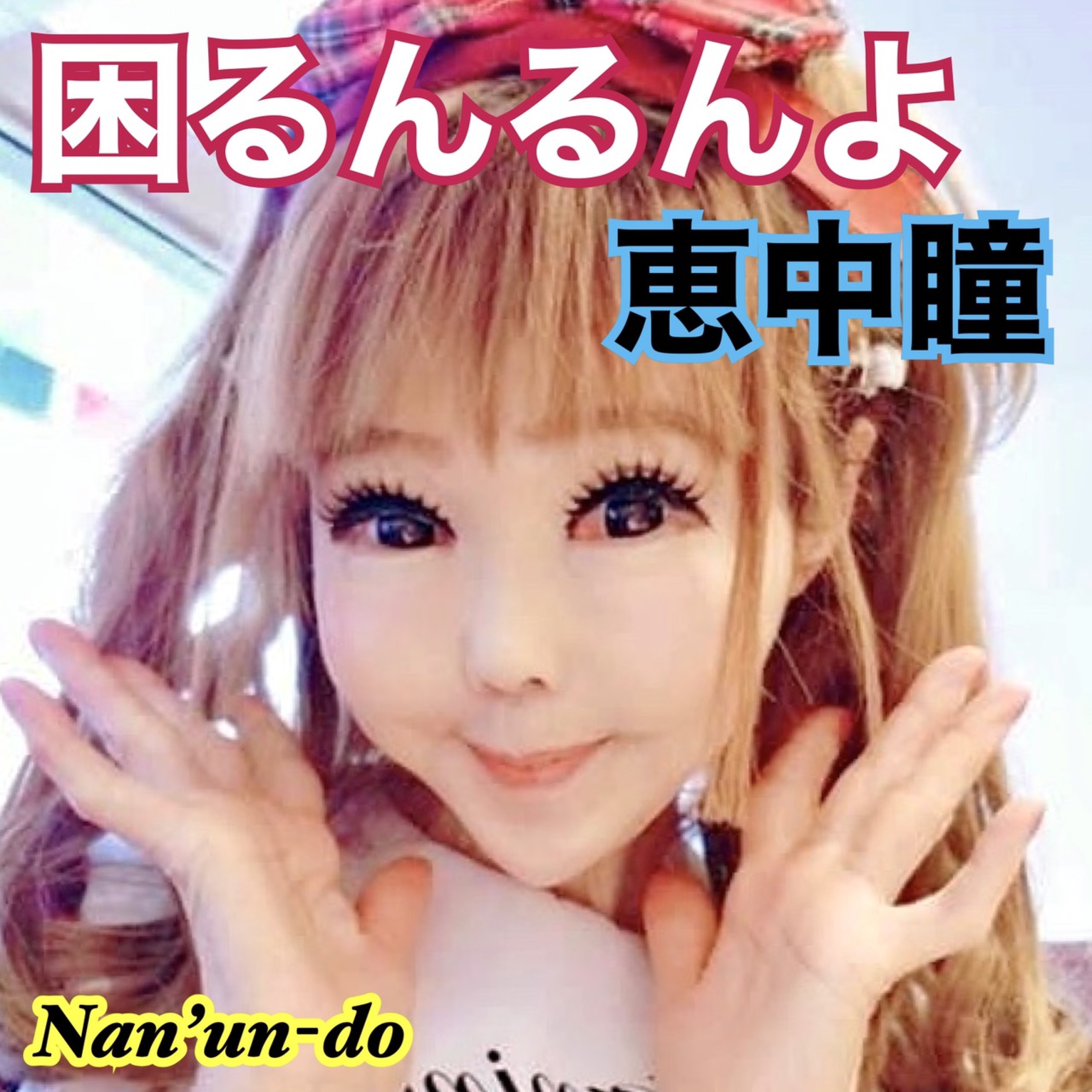 ジャケット写真