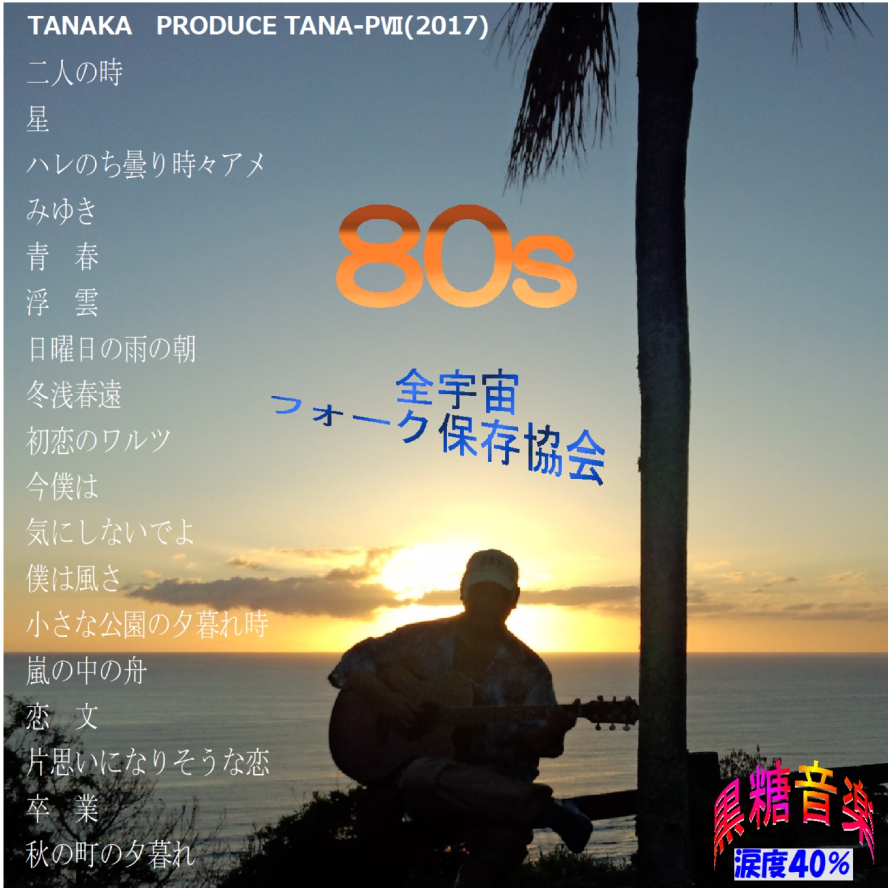 ジャケット写真