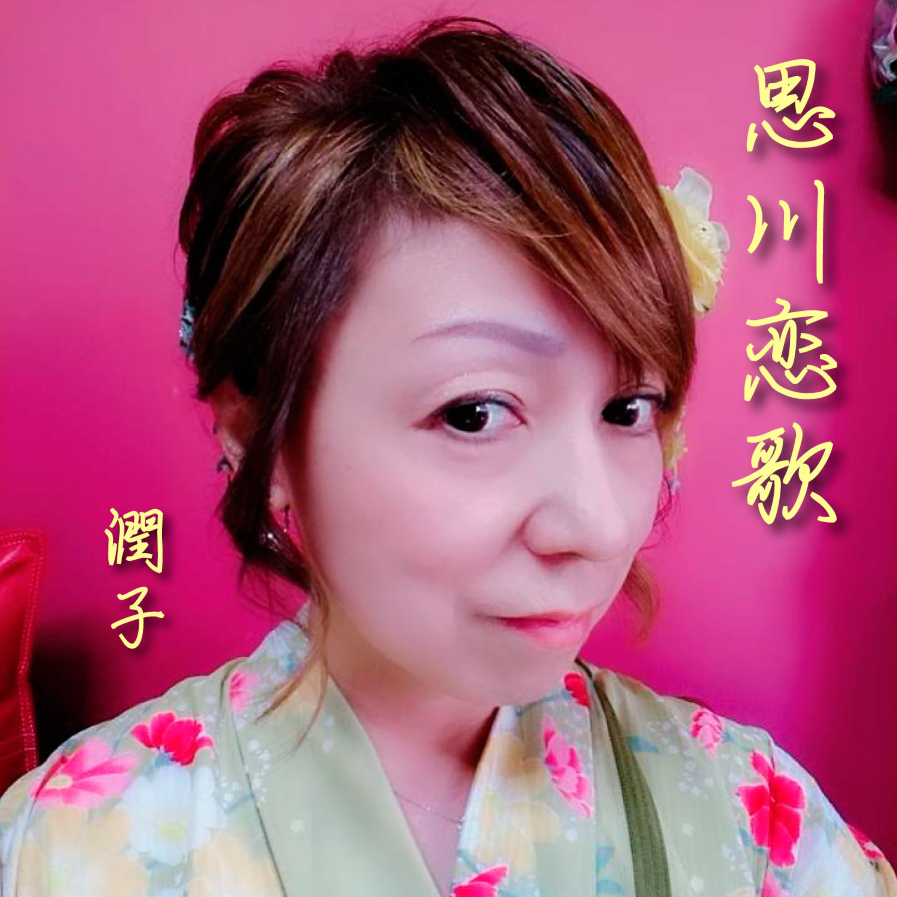 ジャケット写真