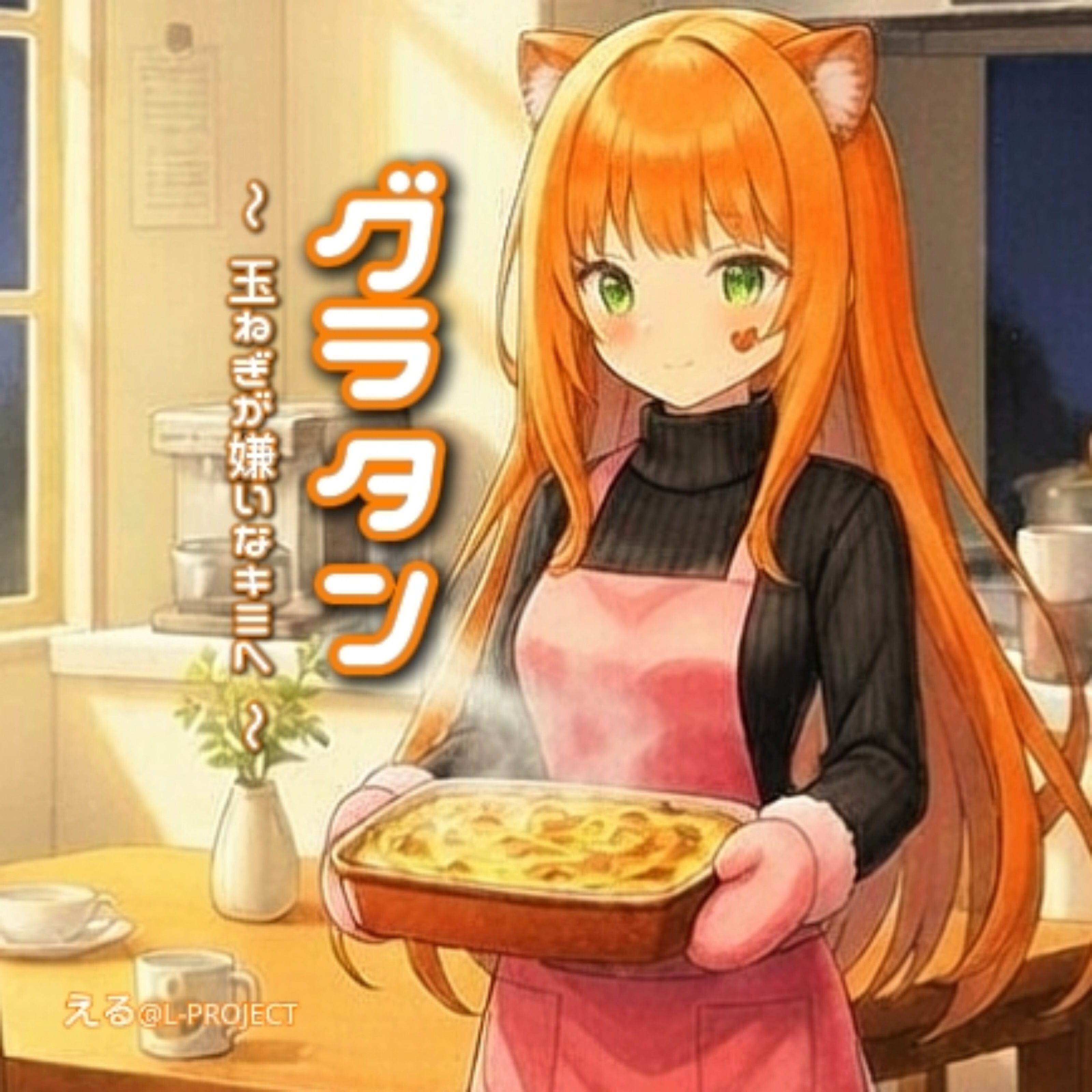 ジャケット写真