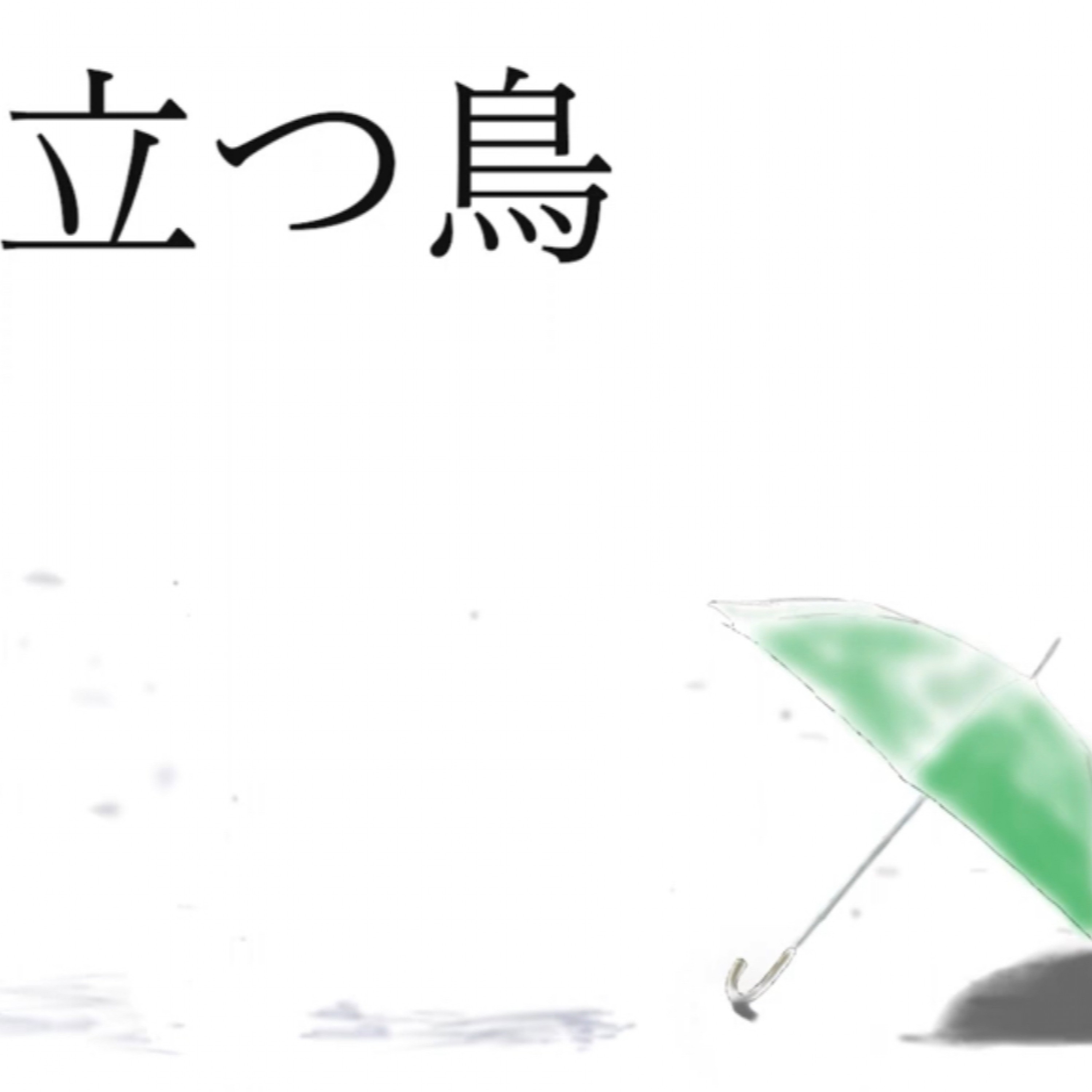 ジャケット写真