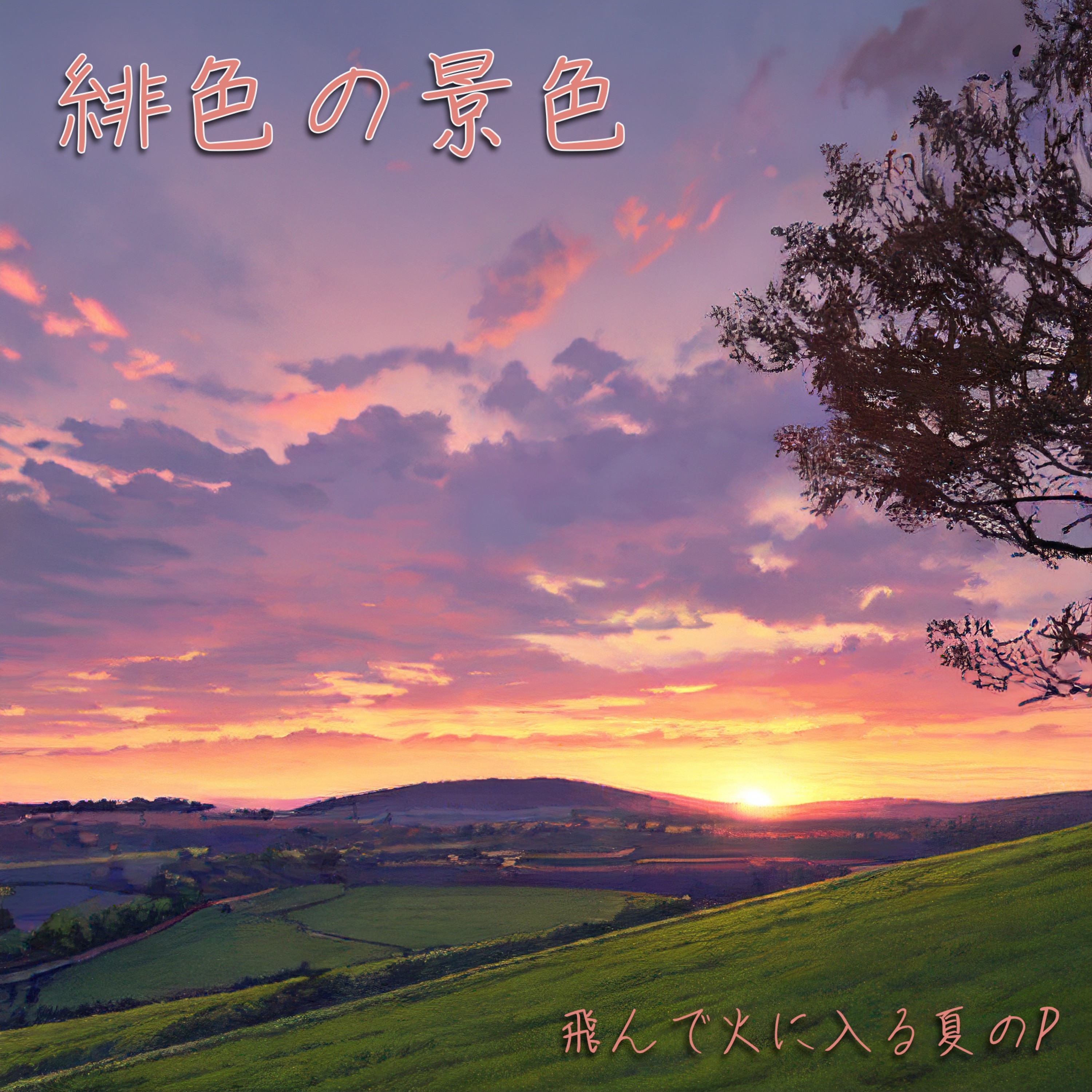 ジャケット写真