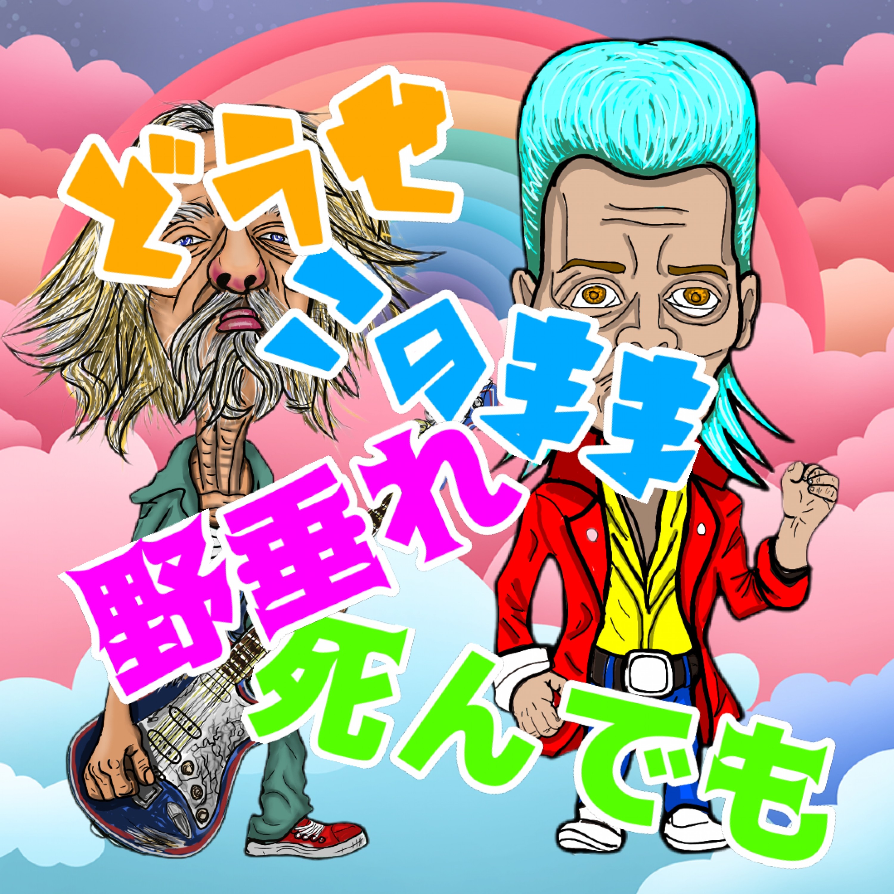 ジャケット写真