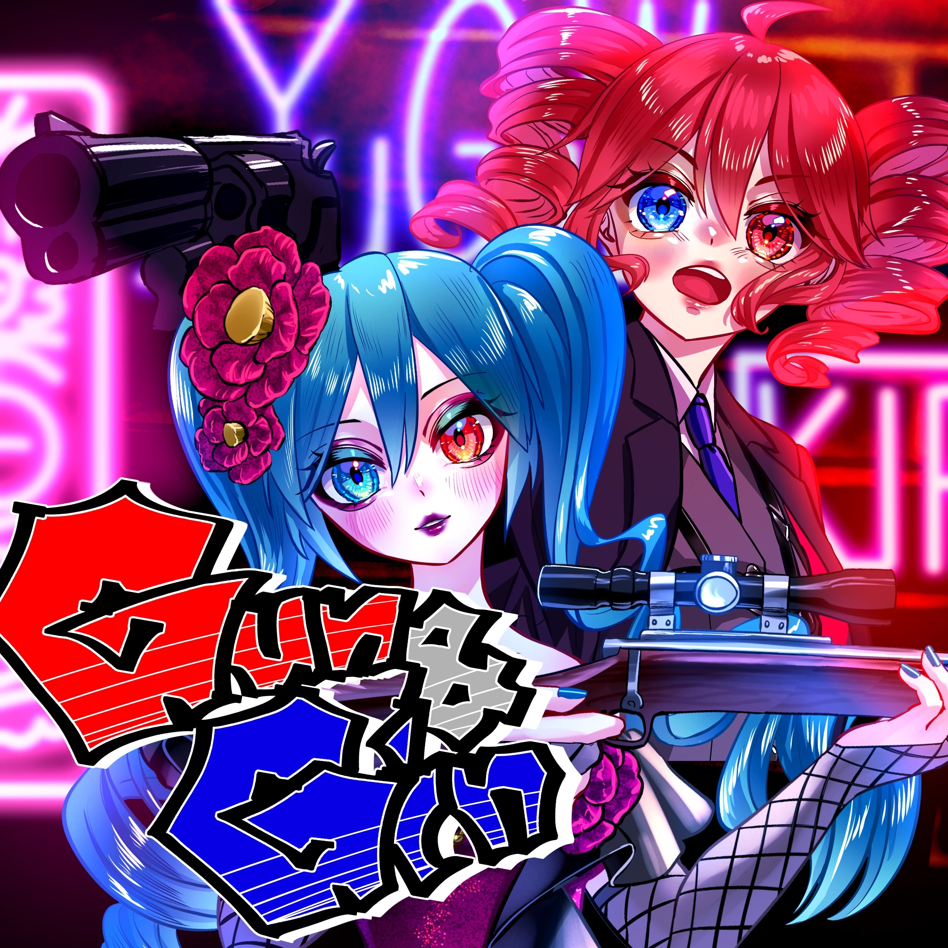 ジャケット写真