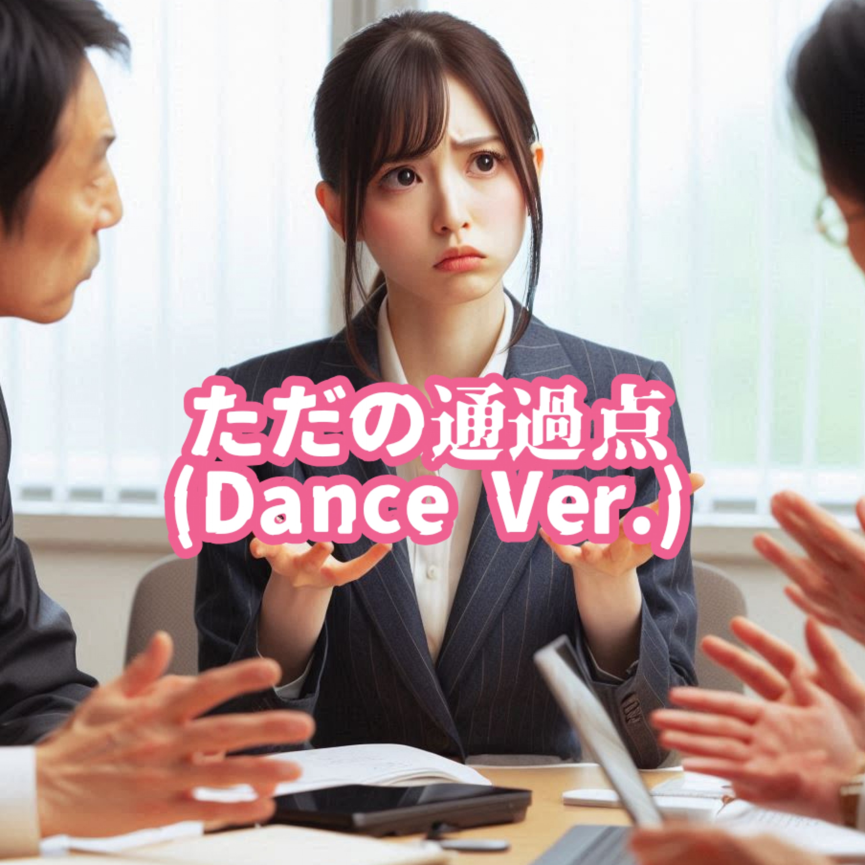 ジャケット写真