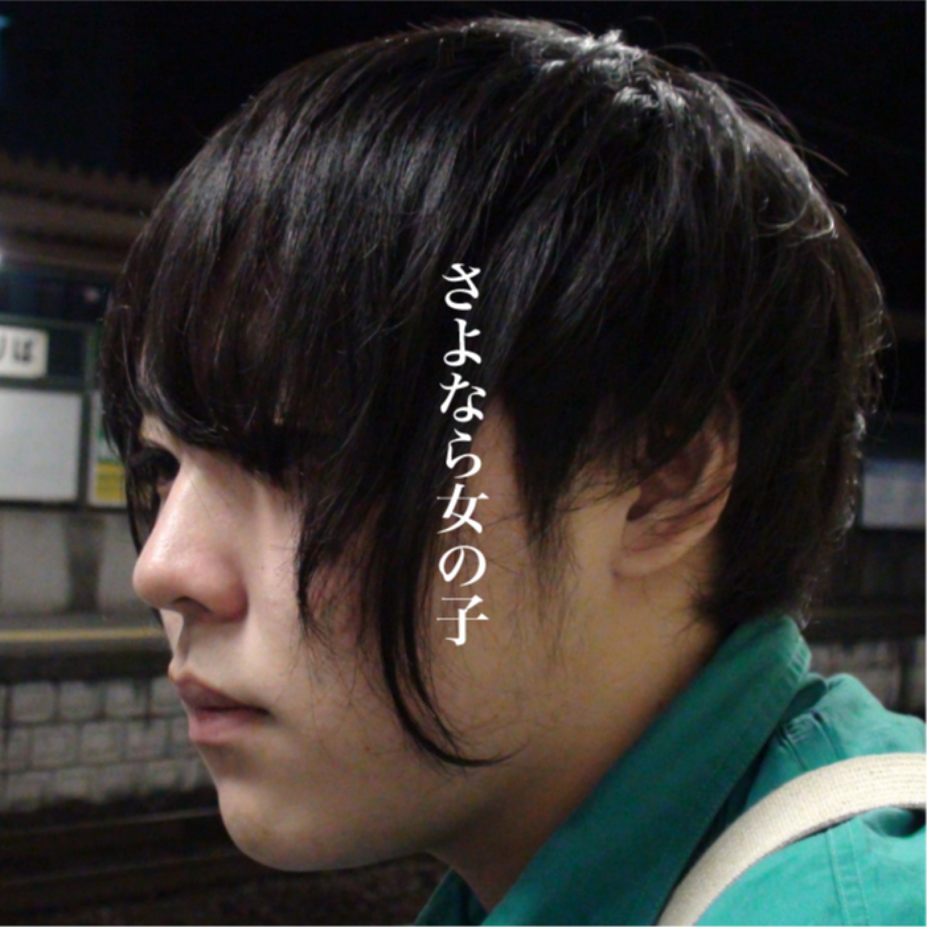 ジャケット写真