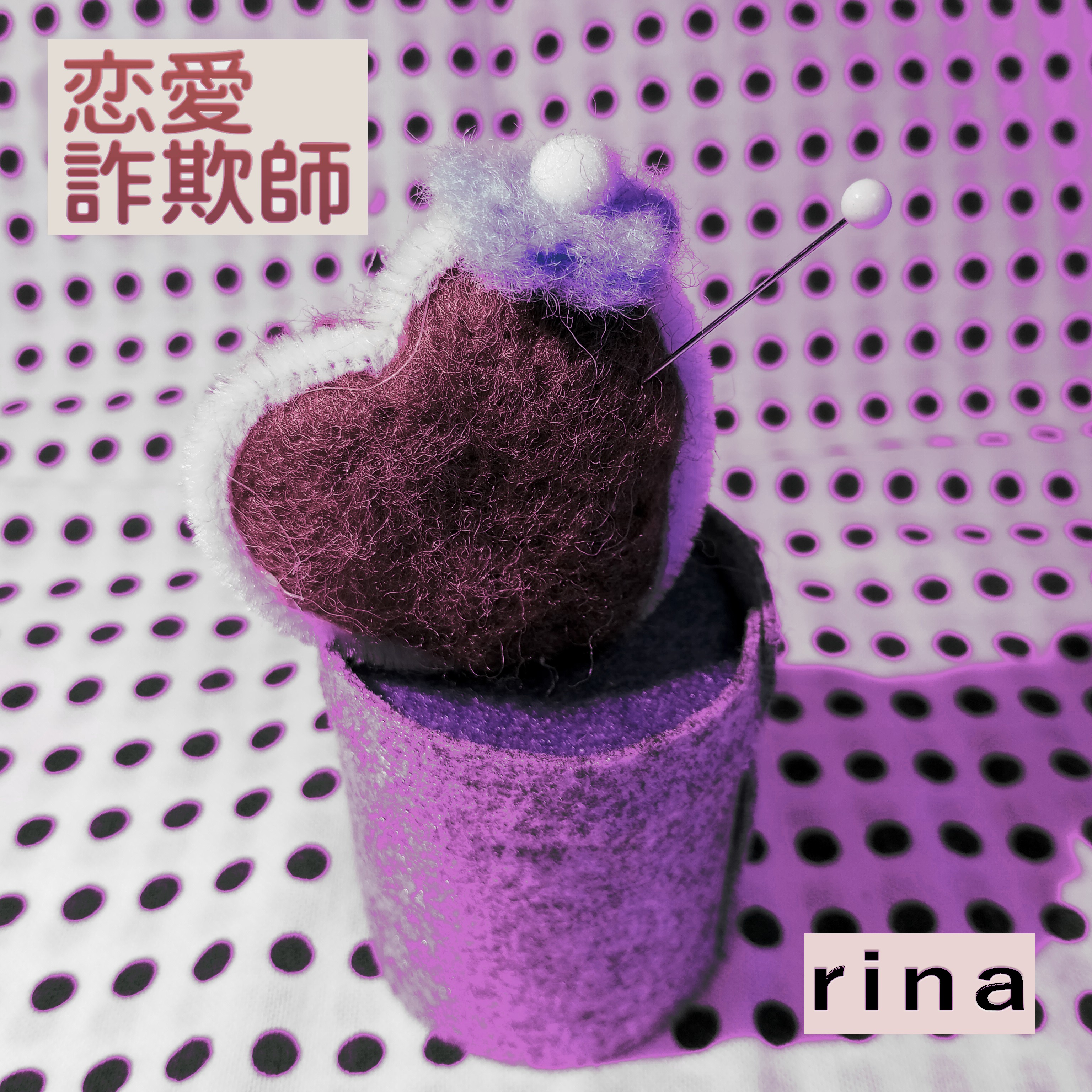 ジャケット写真