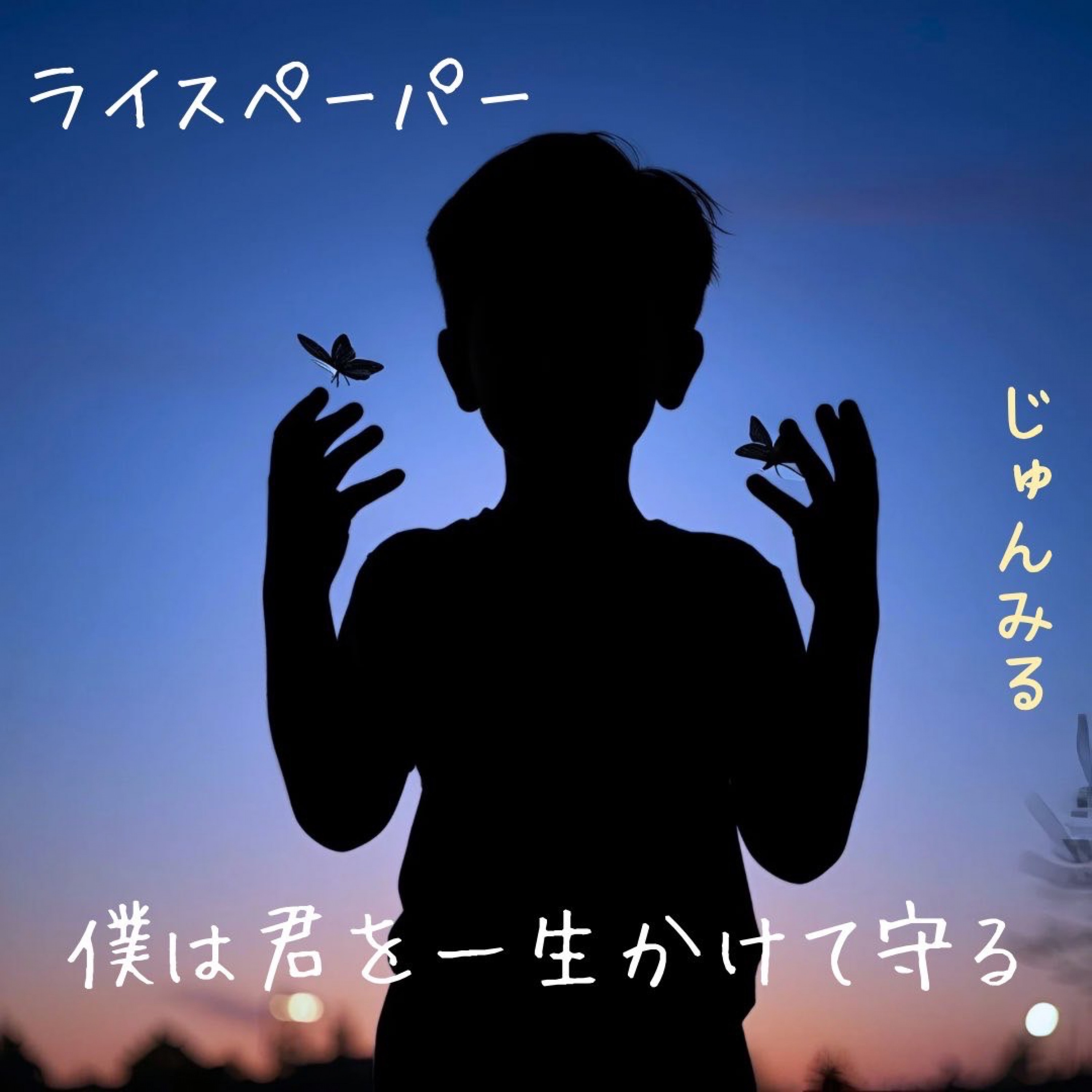 ジャケット写真