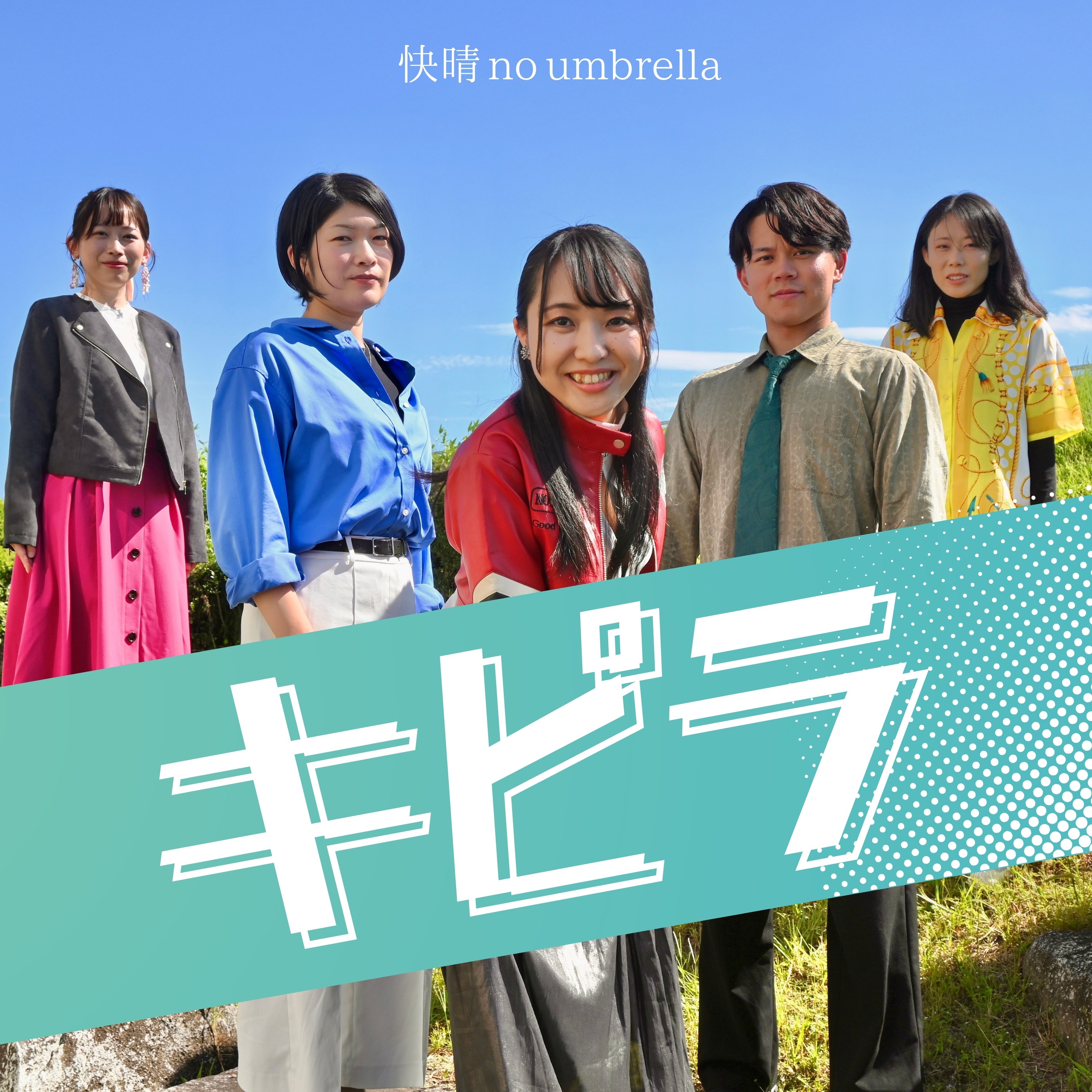 ジャケット写真