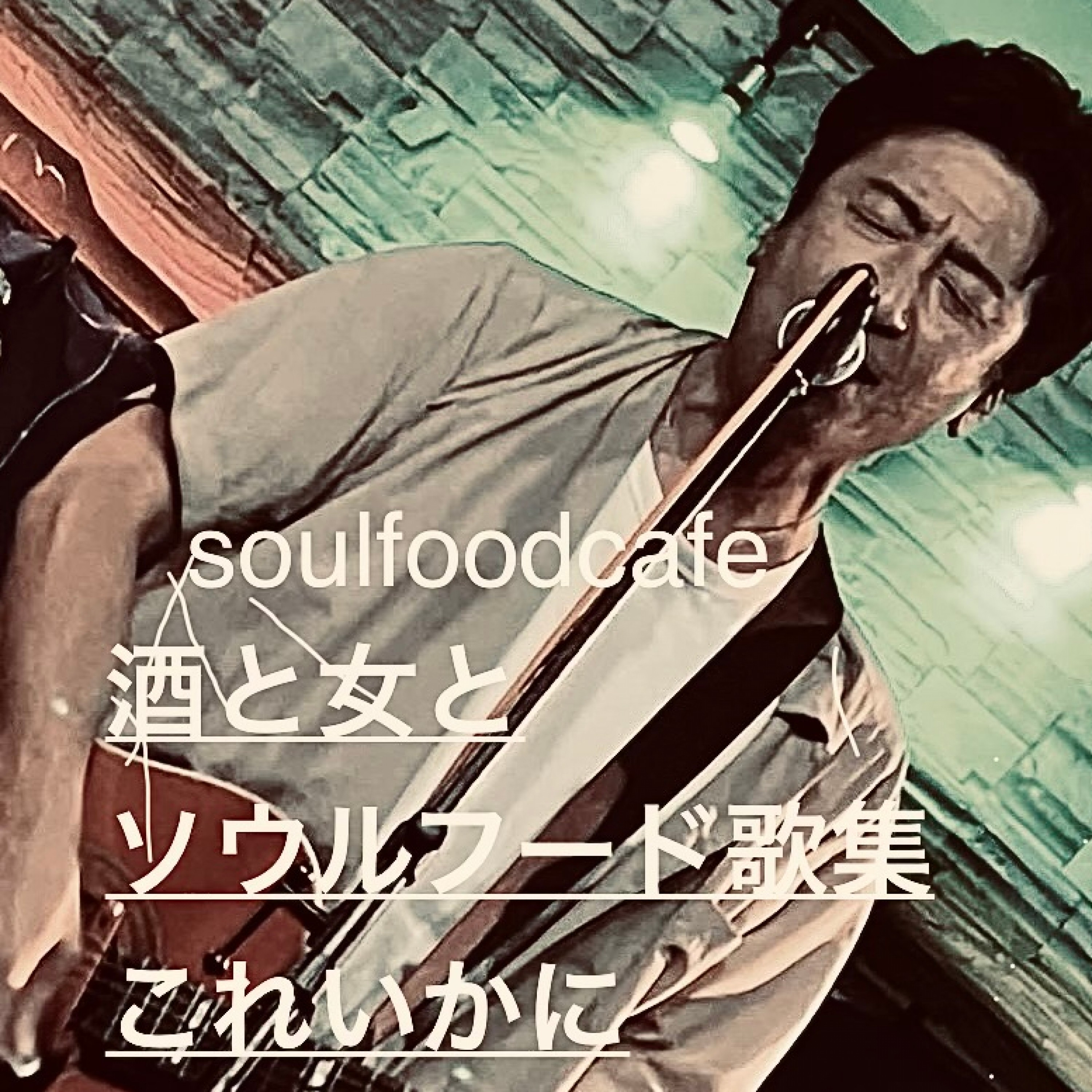 ジャケット写真