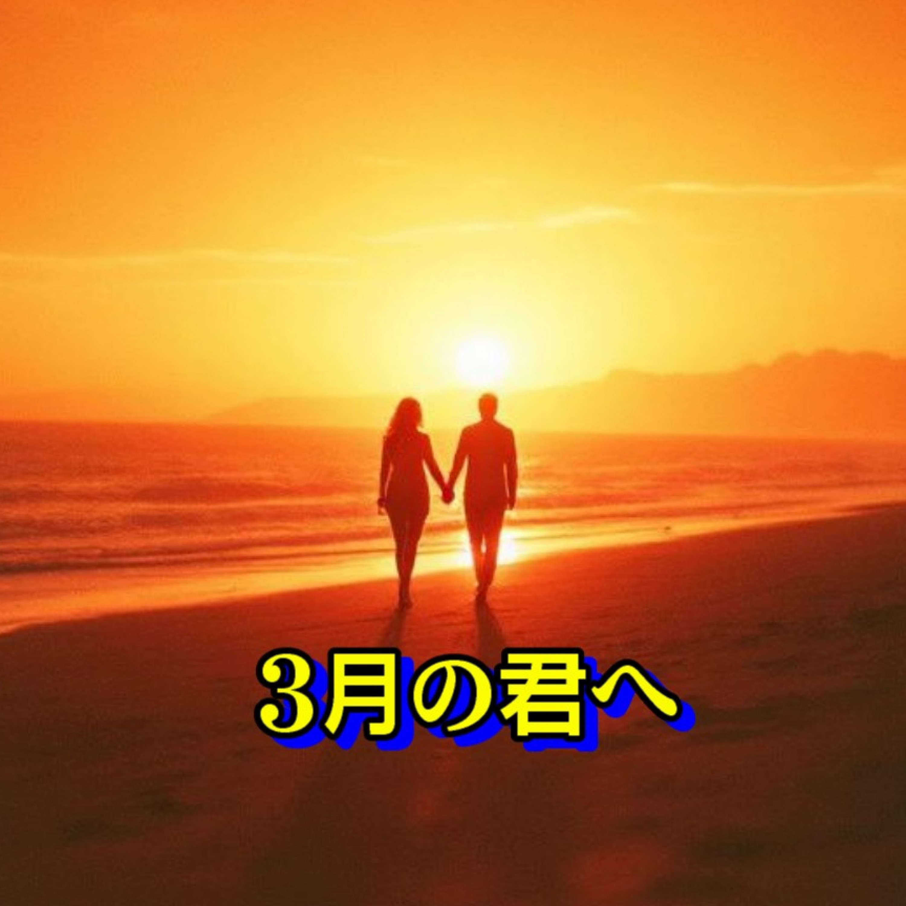 ジャケット写真