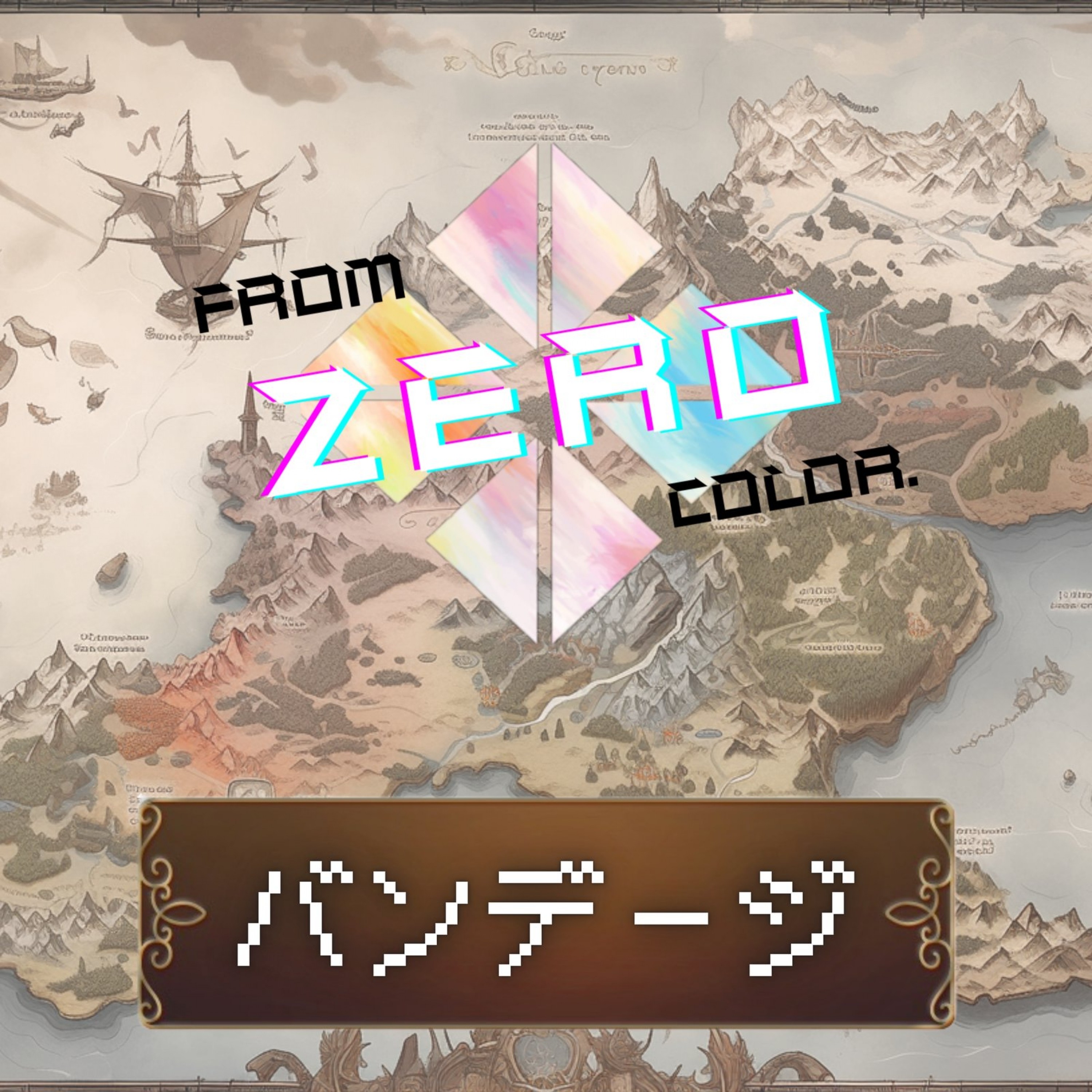 ジャケット写真