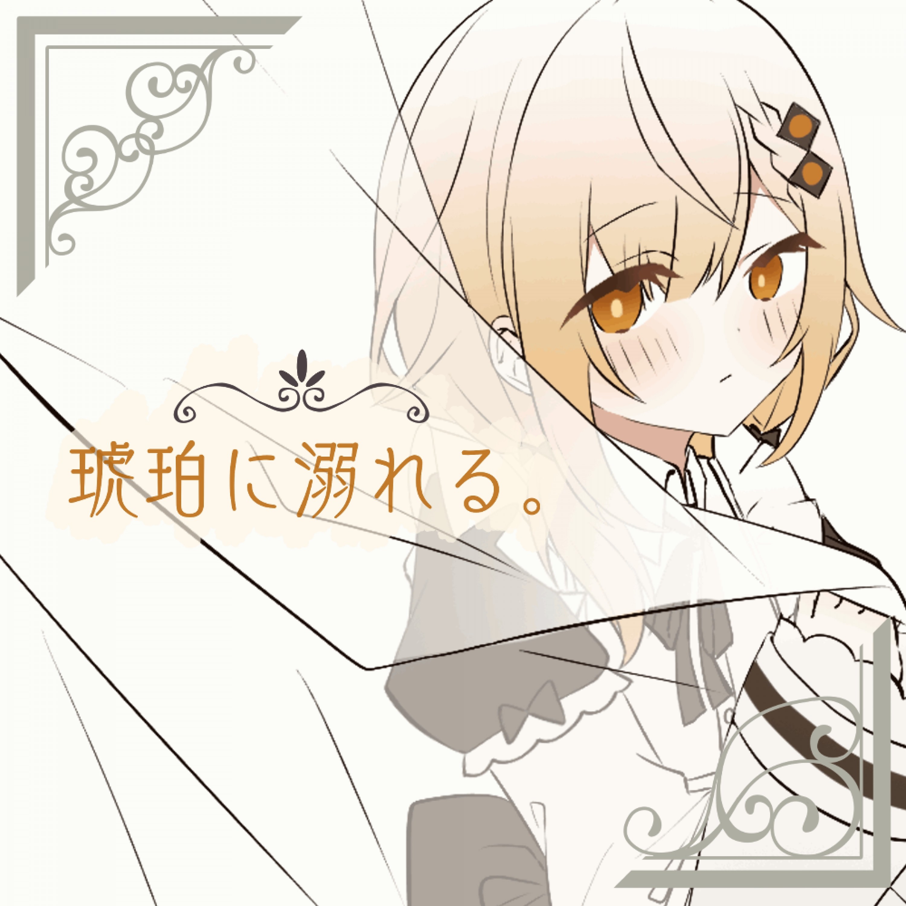ジャケット写真