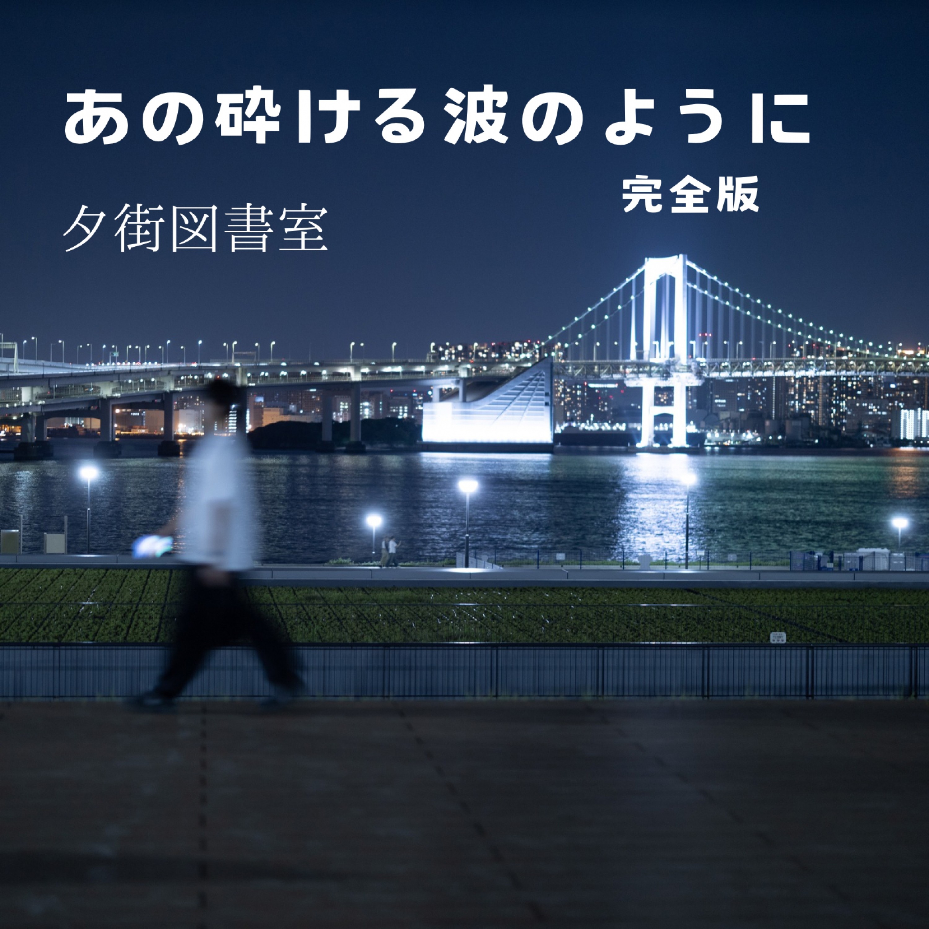 ジャケット写真