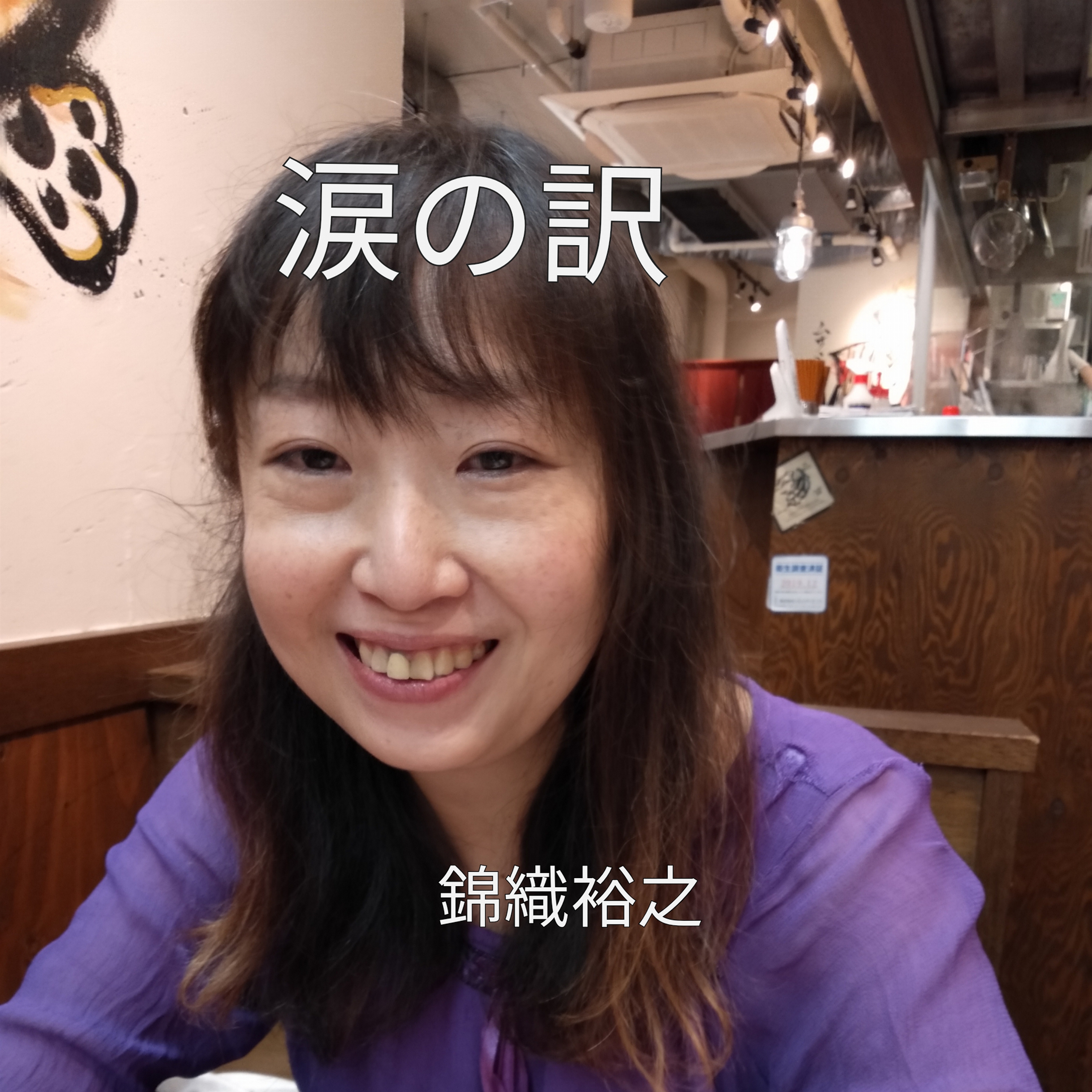 ジャケット写真