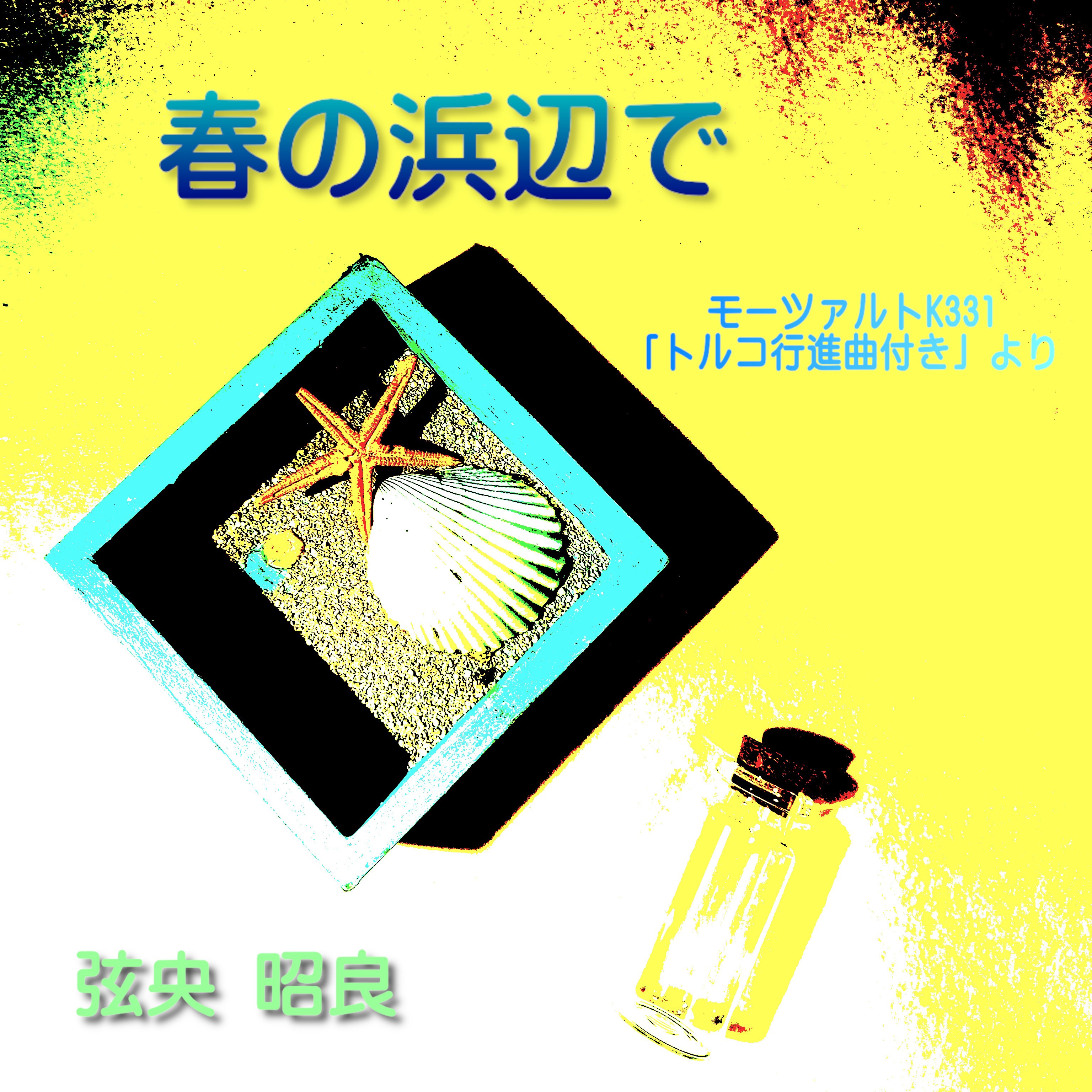 ジャケット写真