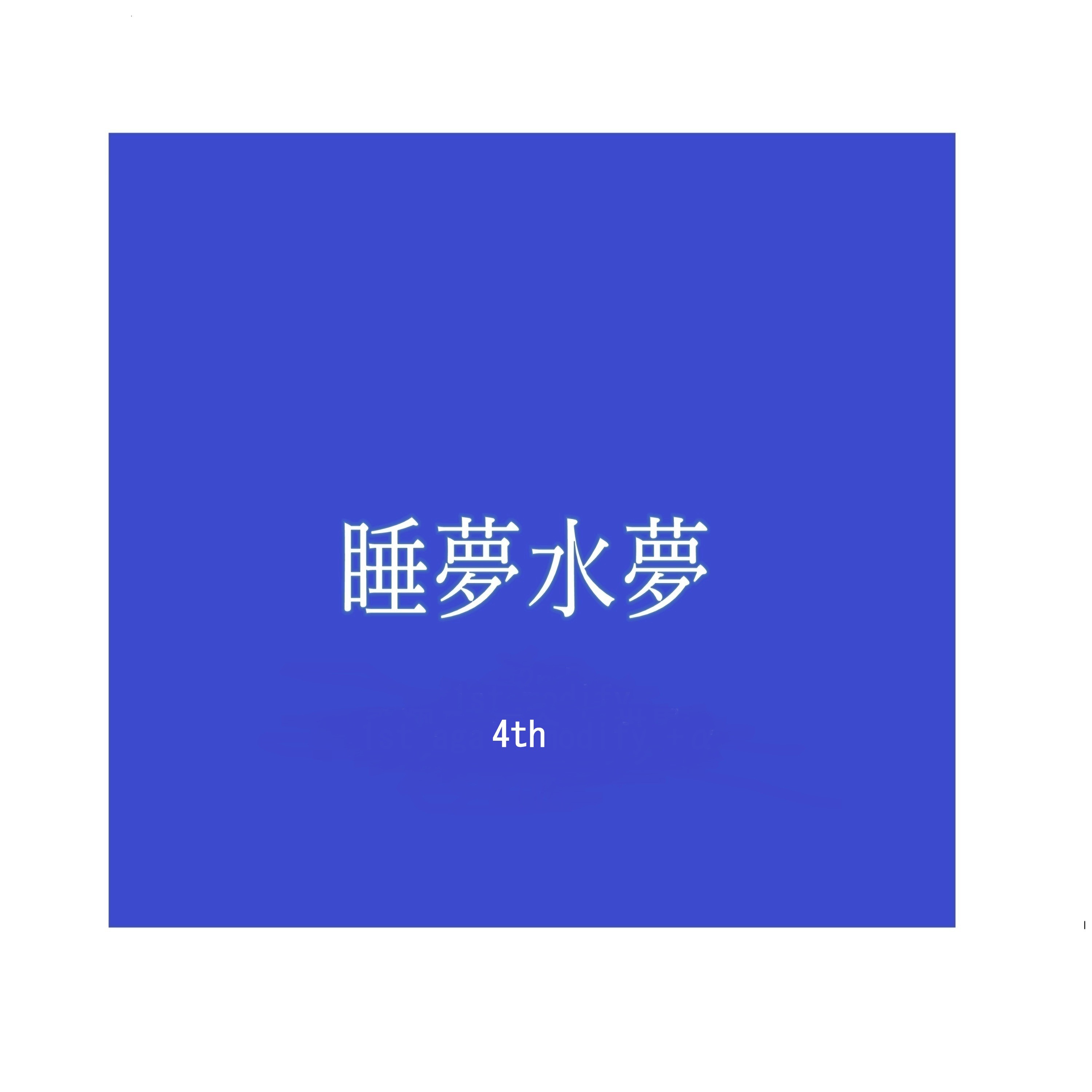 ジャケット写真