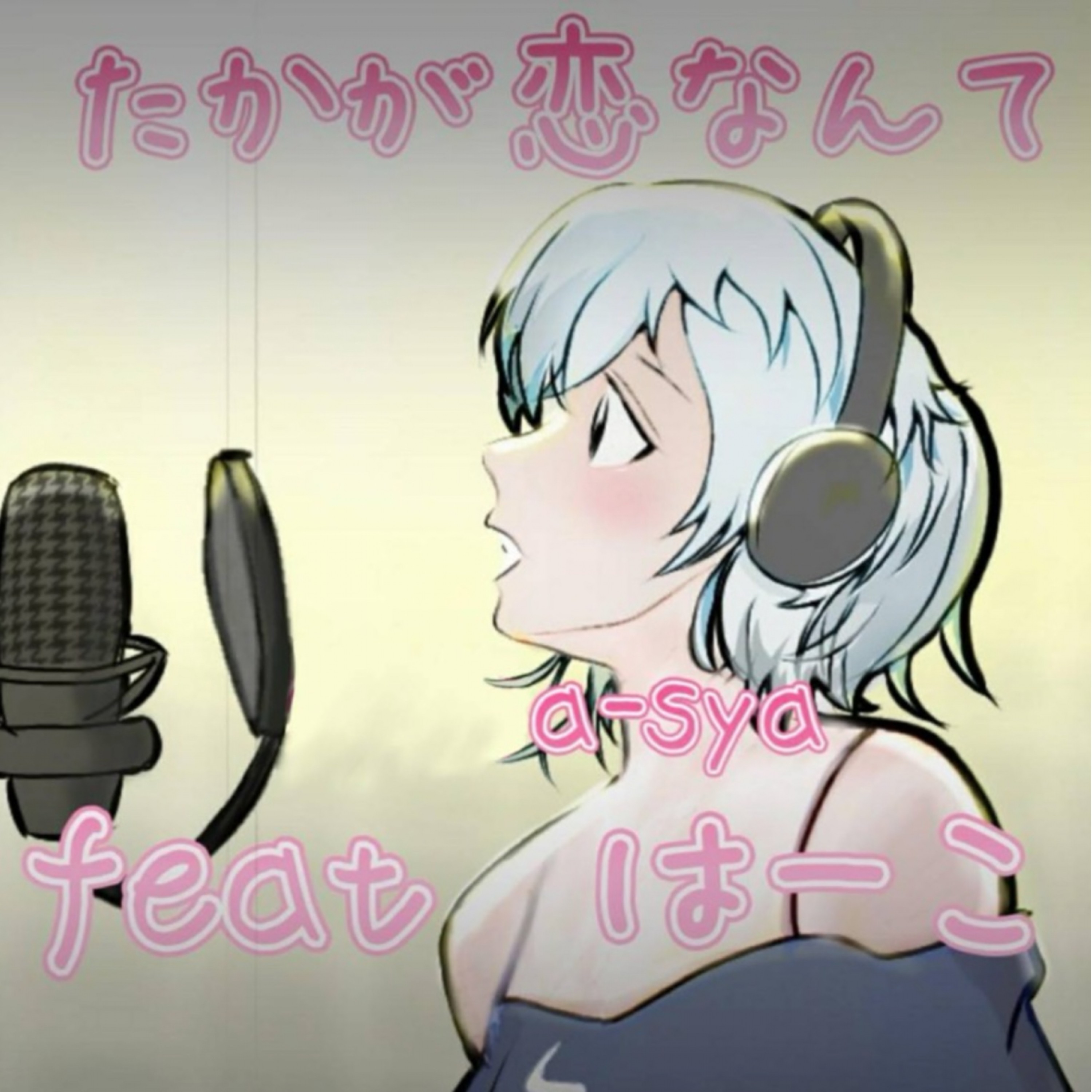 ジャケット写真