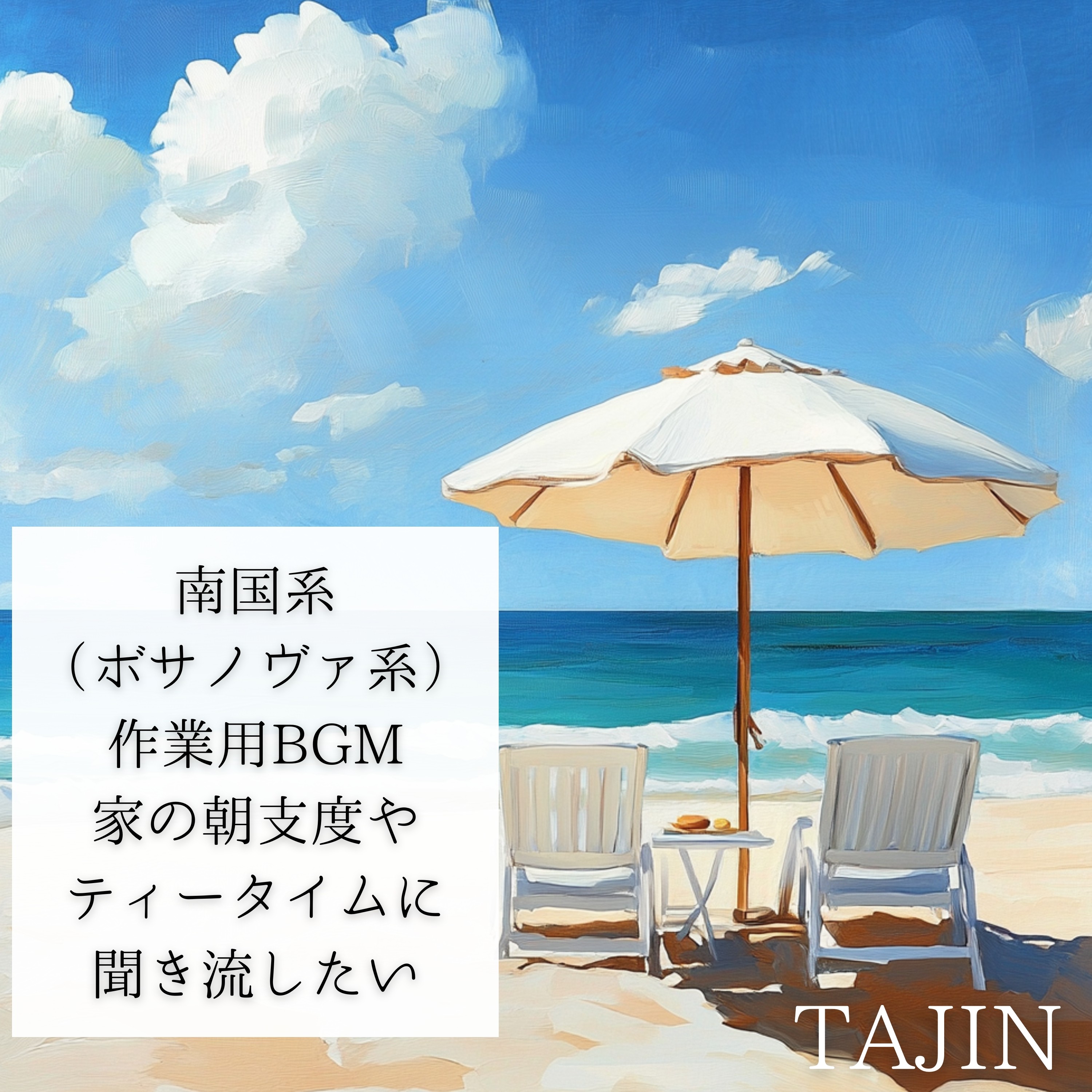 ジャケット写真