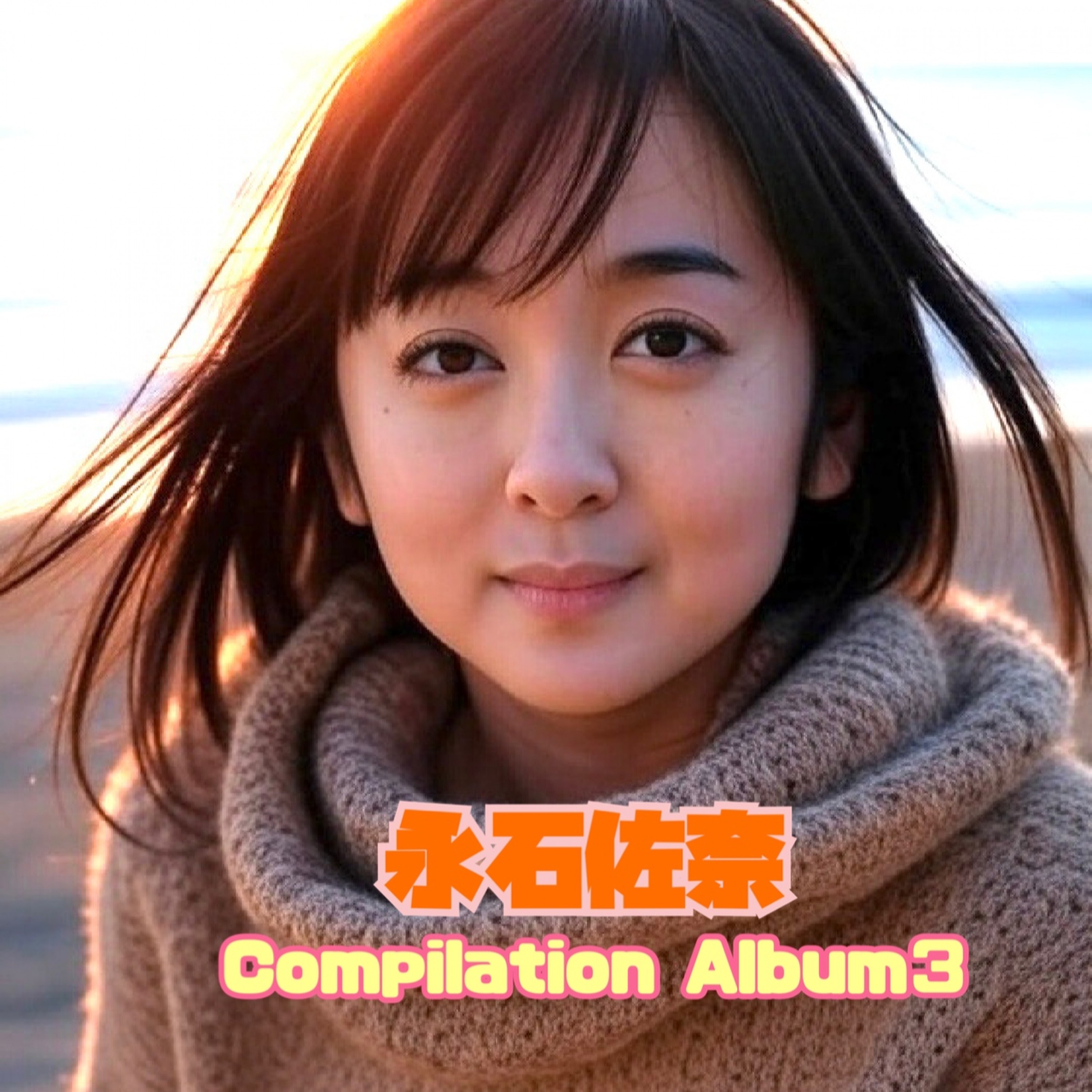 ジャケット写真