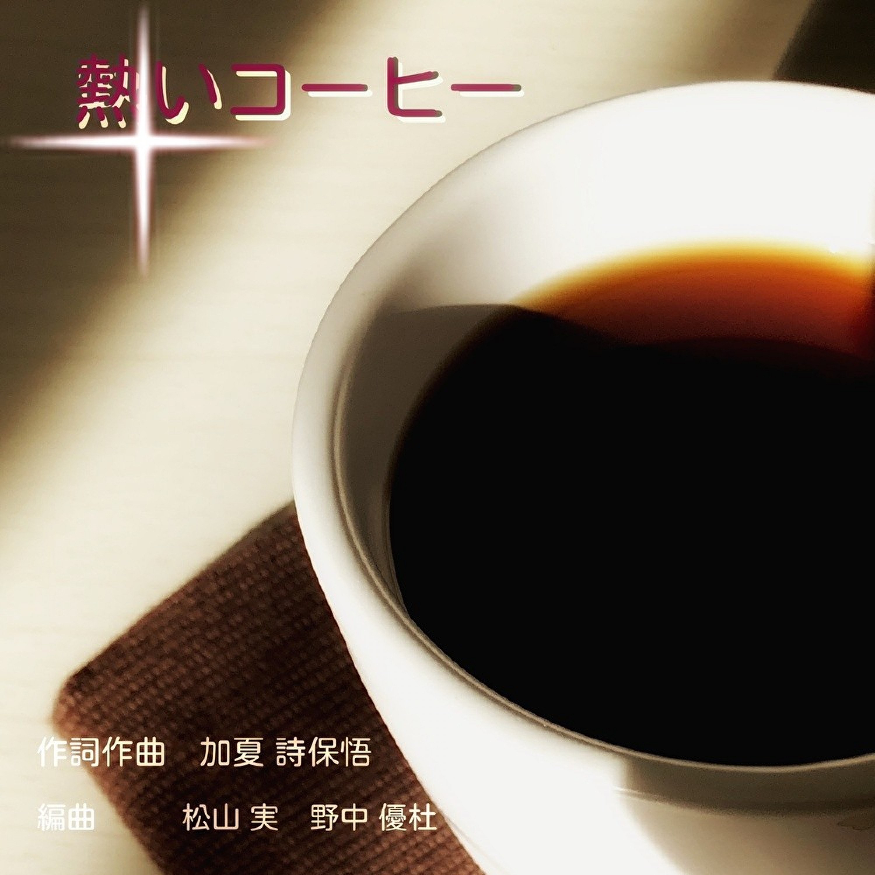 ジャケット写真