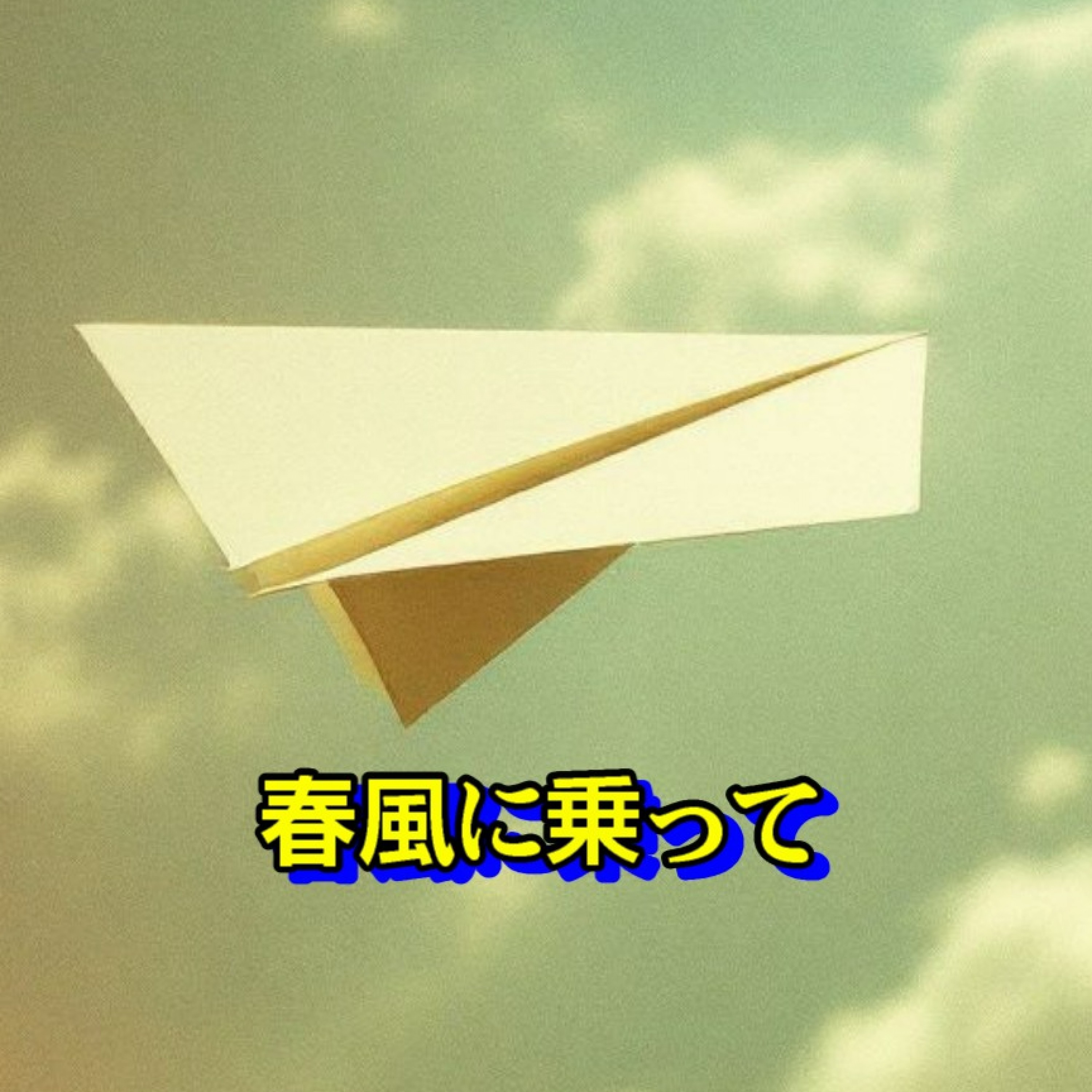 ジャケット写真