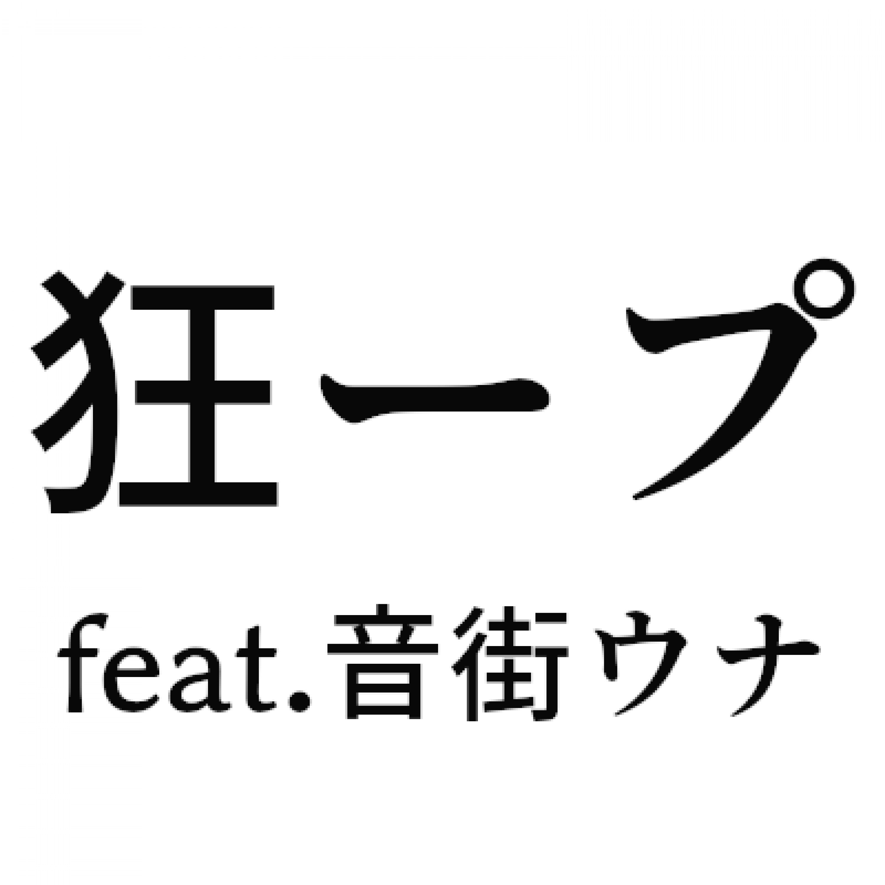 ジャケット写真