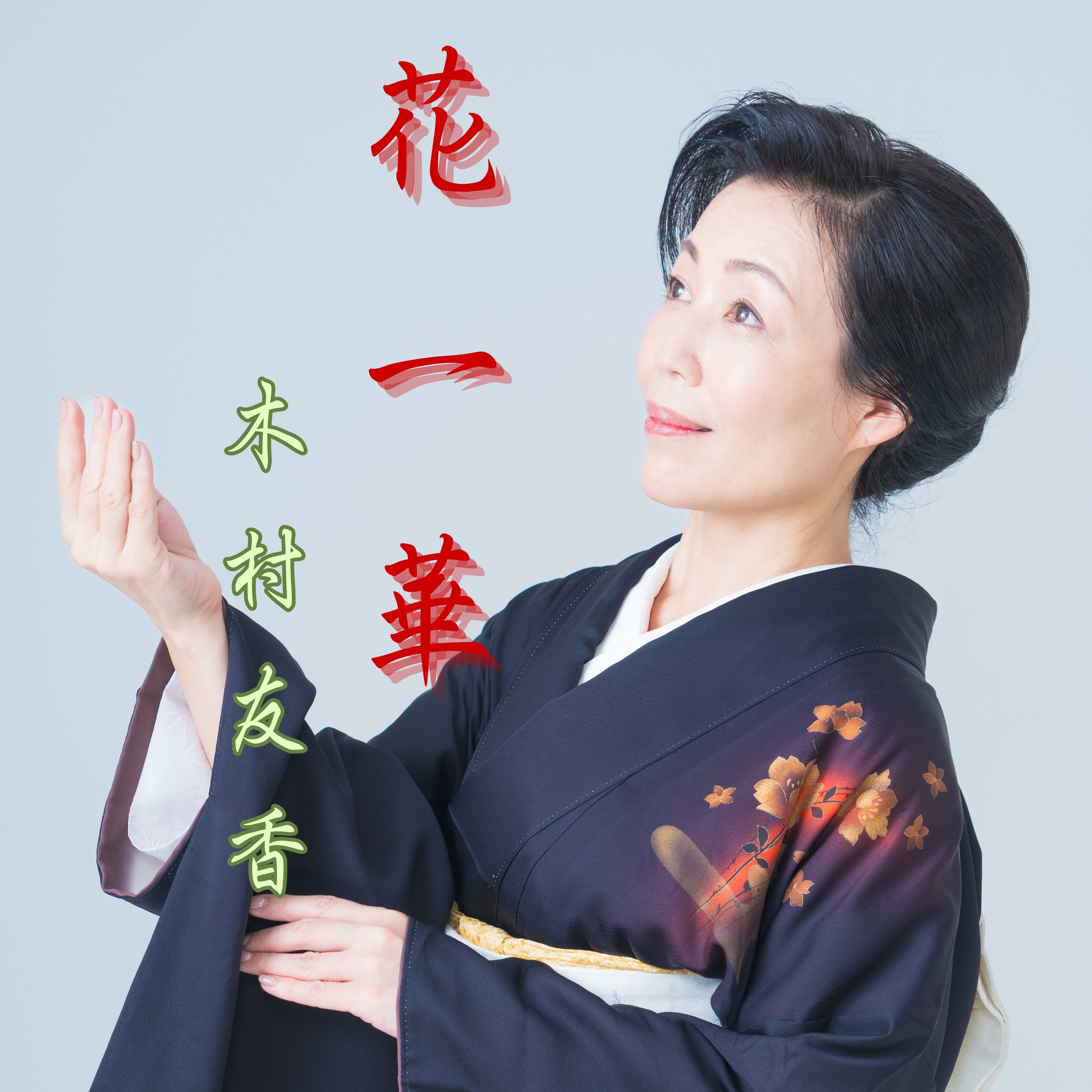 ジャケット写真