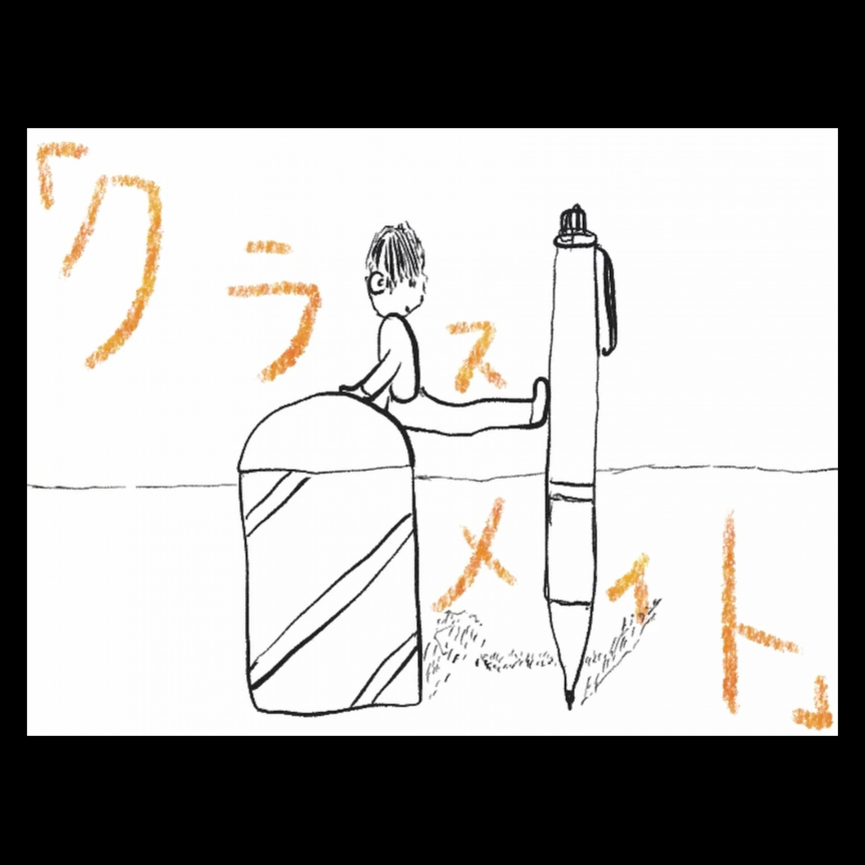 ジャケット写真