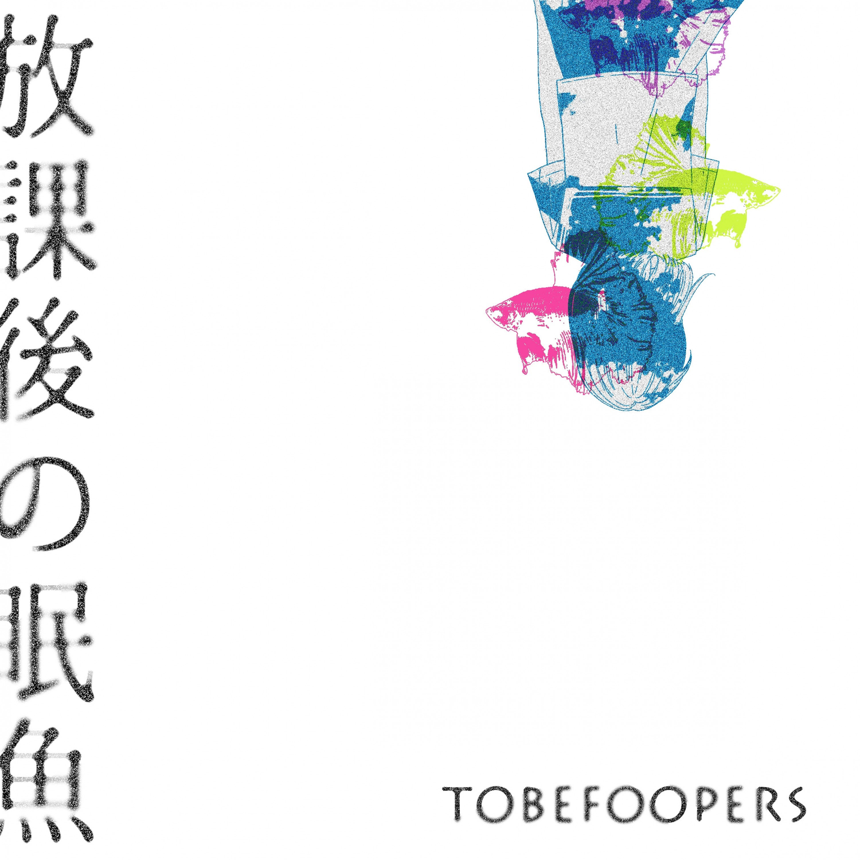 ジャケット写真