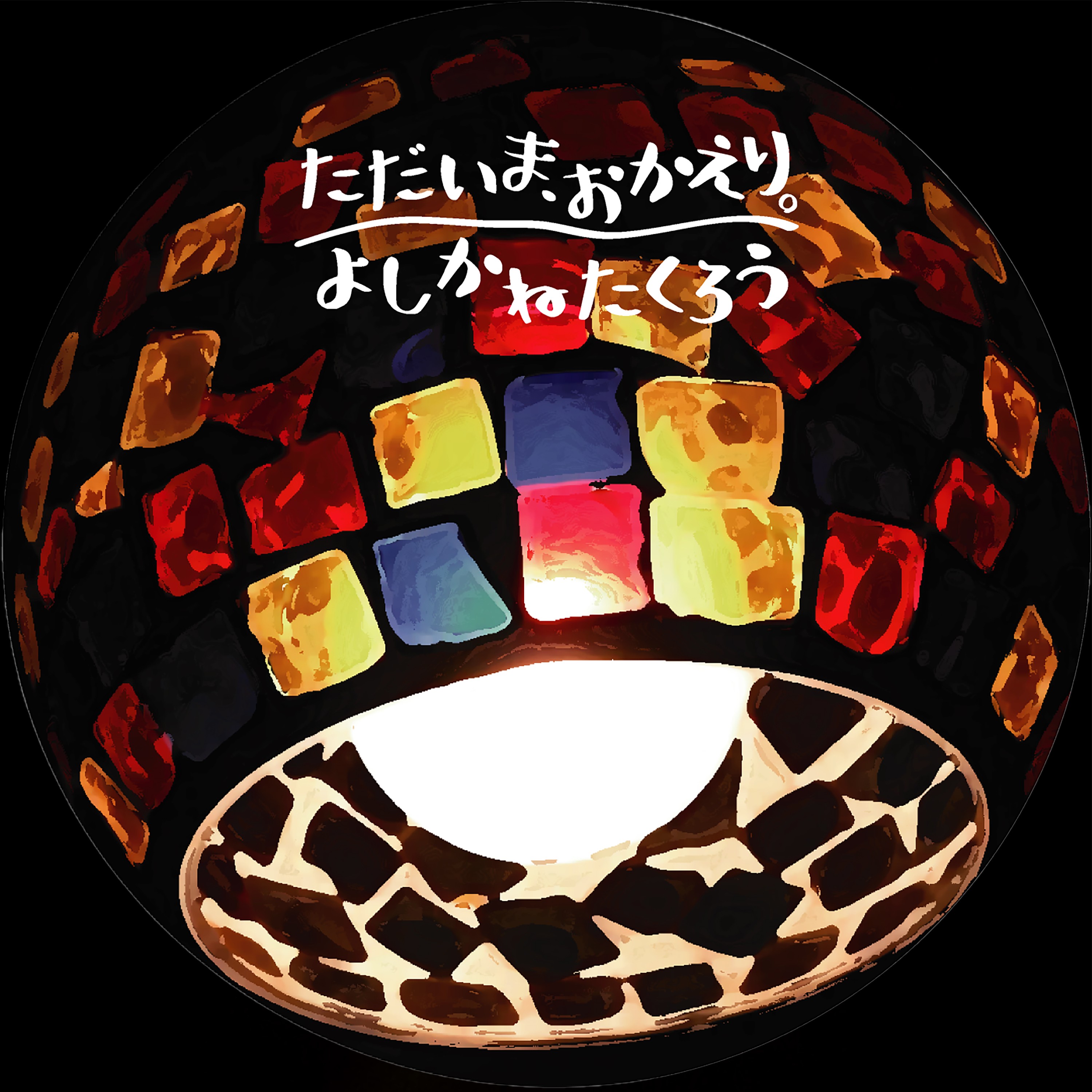 ジャケット写真