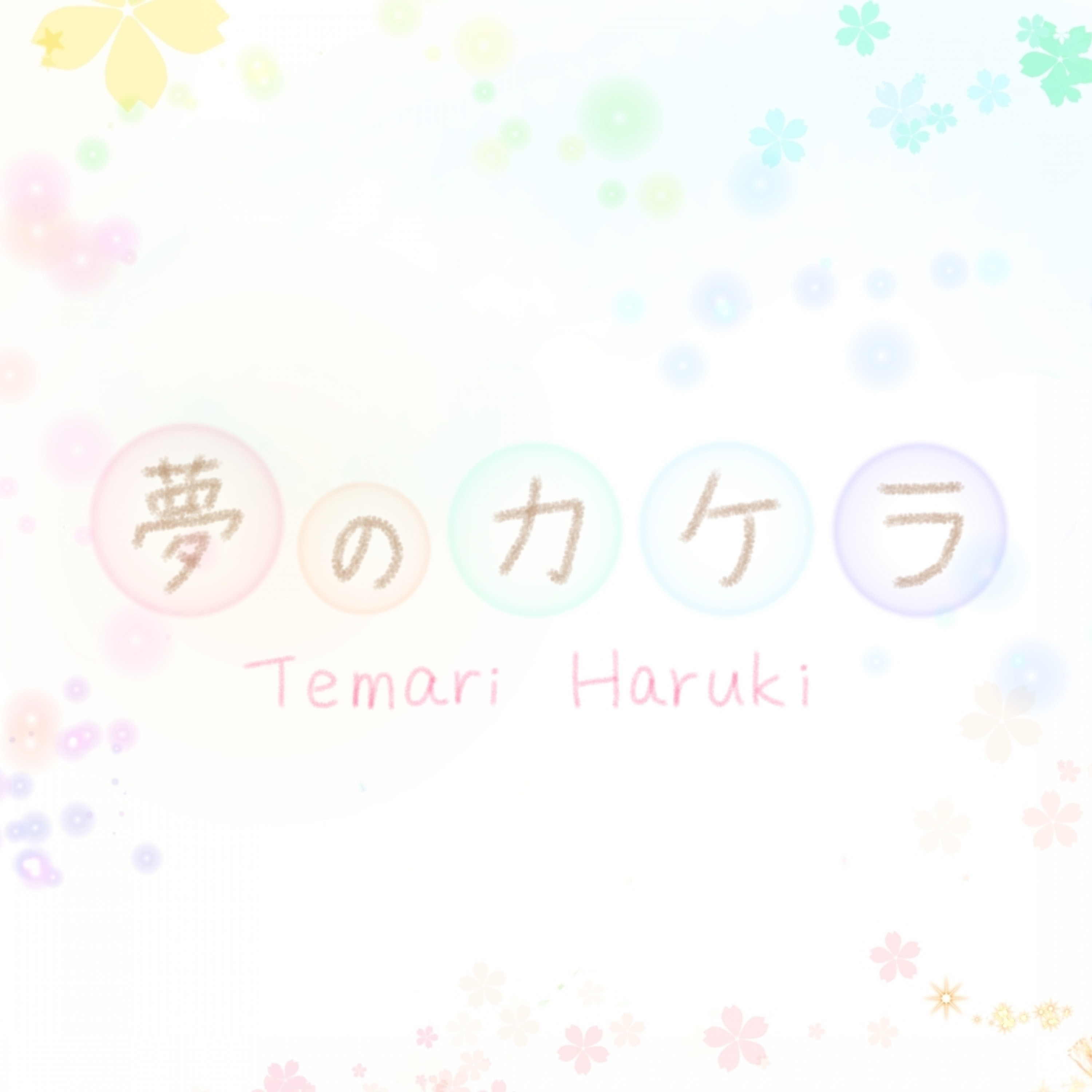 ジャケット写真