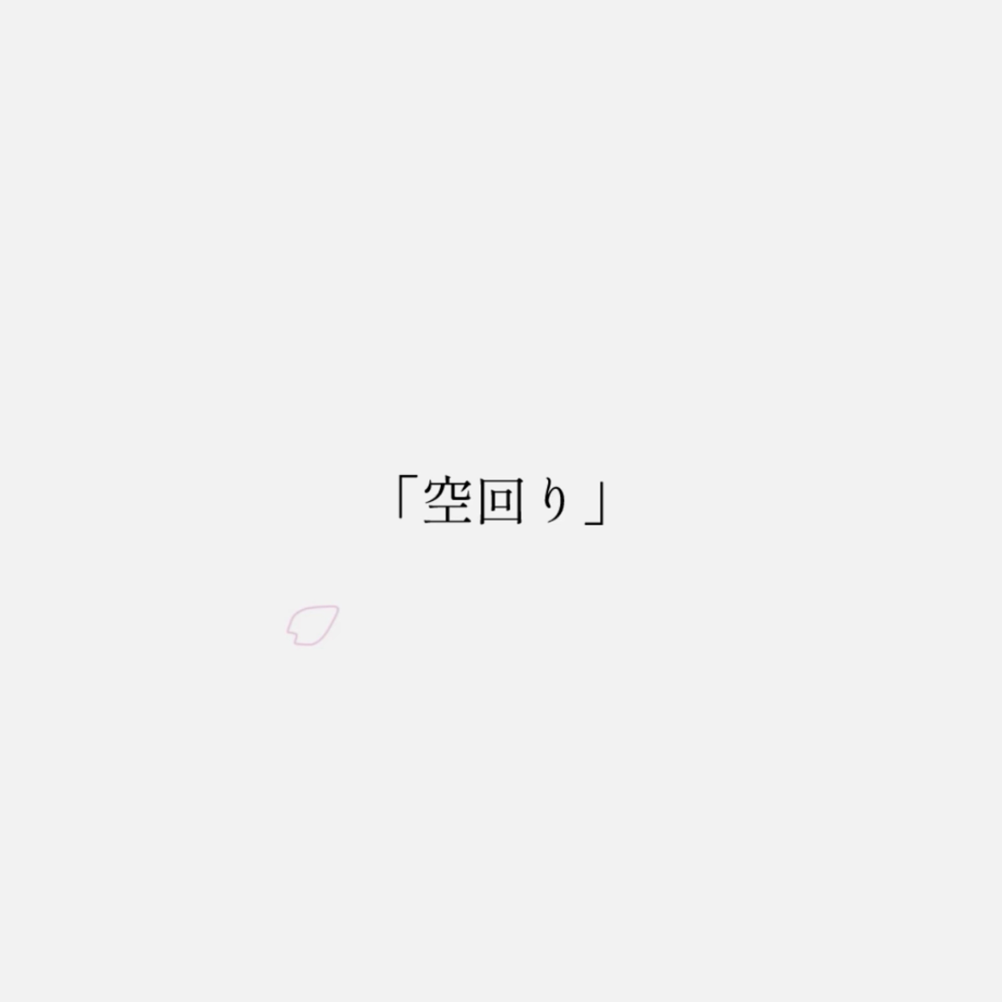 ジャケット写真