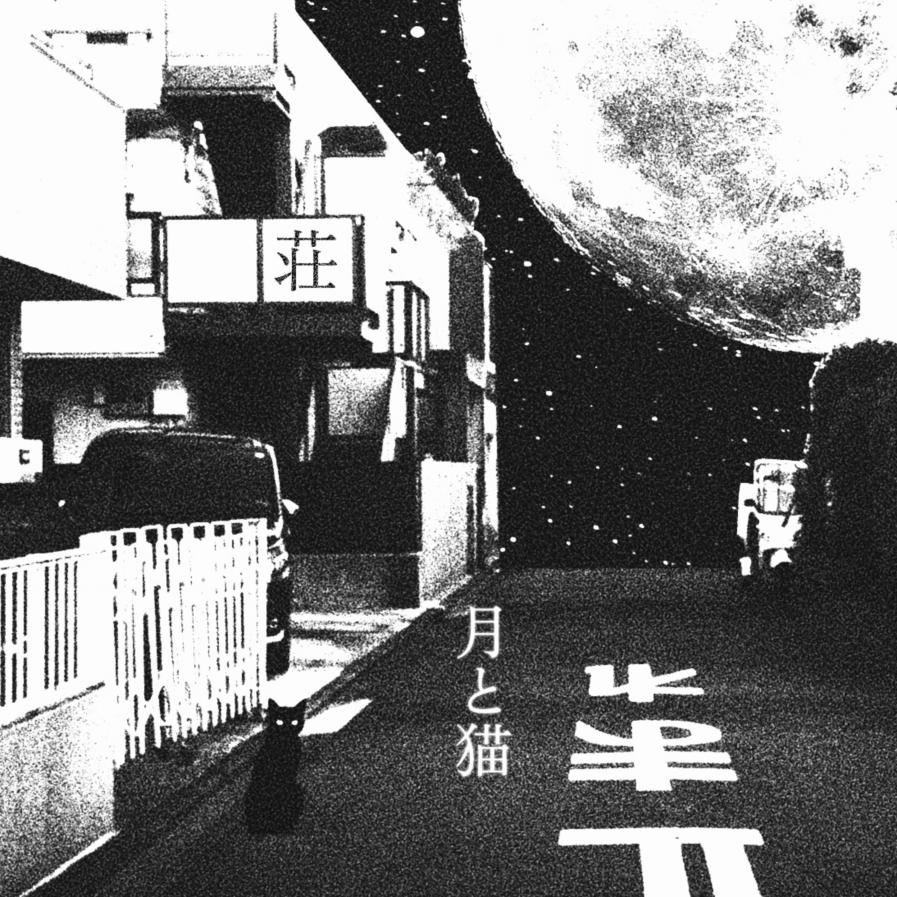 ジャケット写真