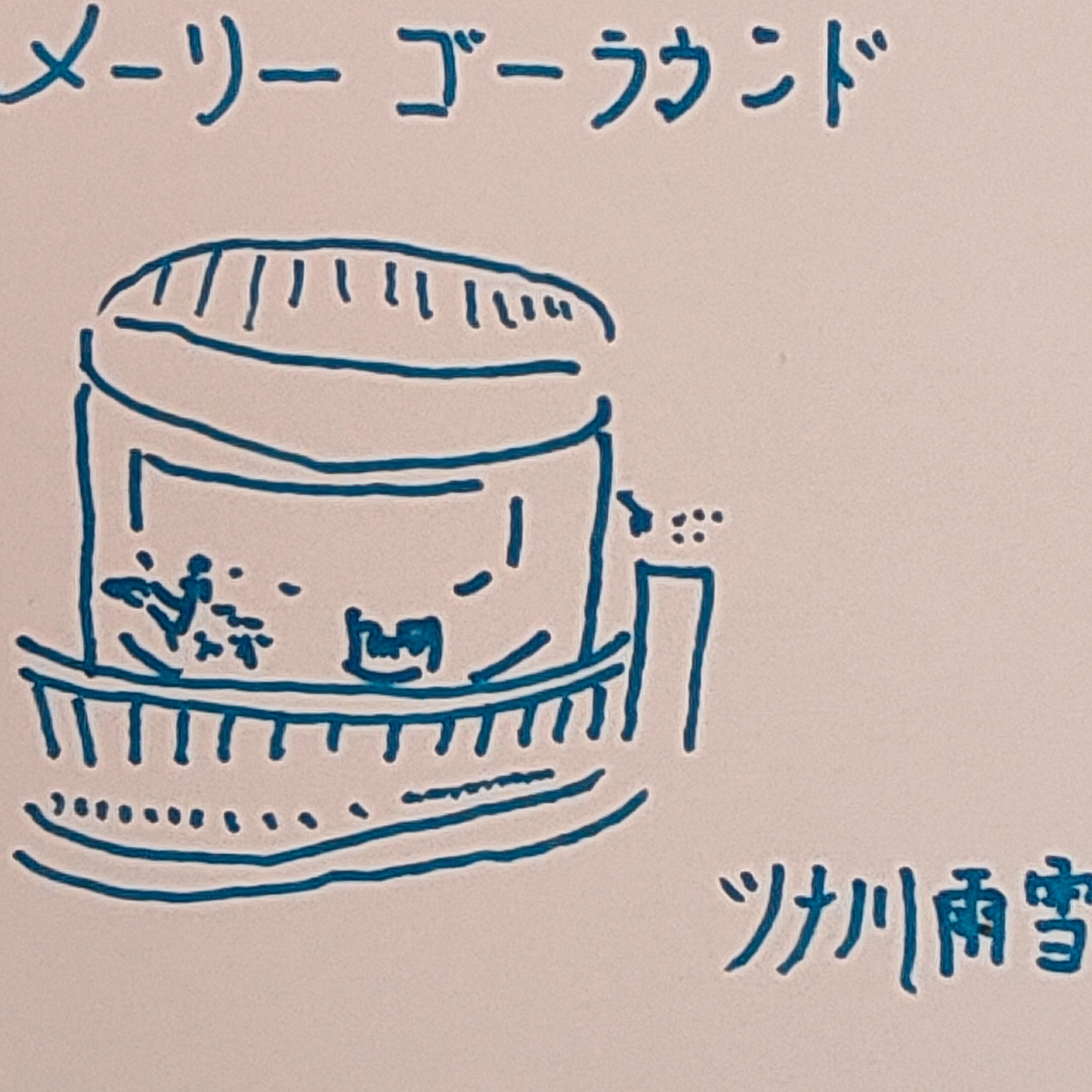 ジャケット写真