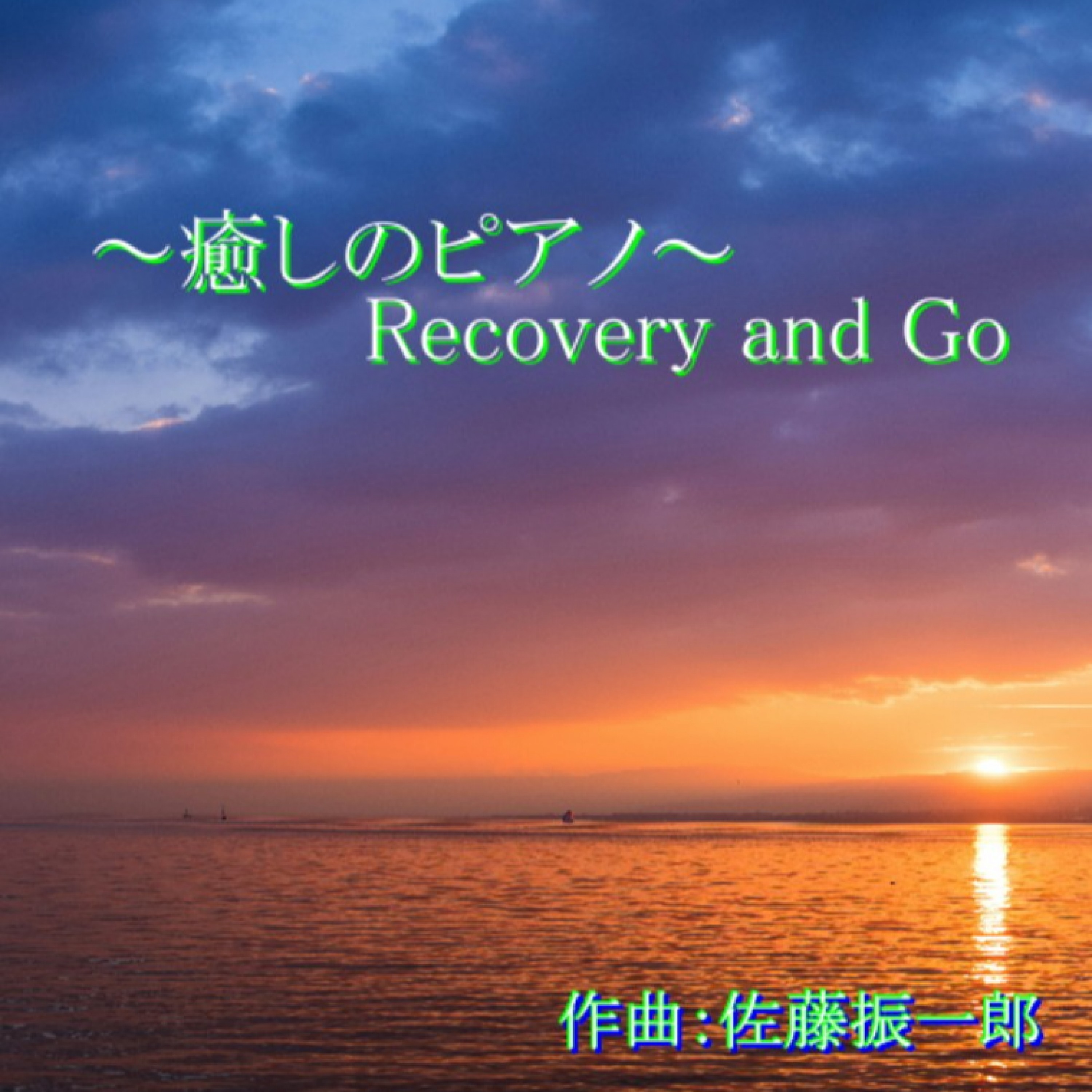 ジャケット写真