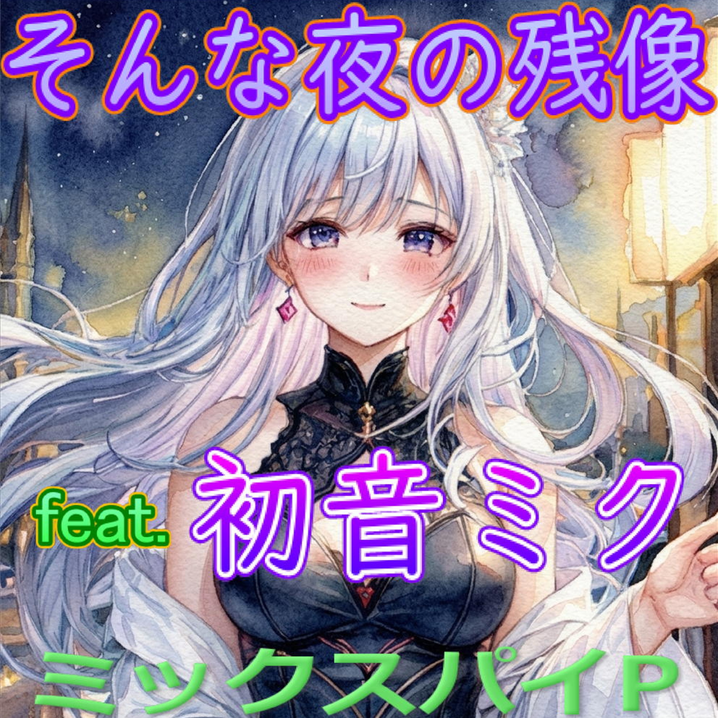 ジャケット写真