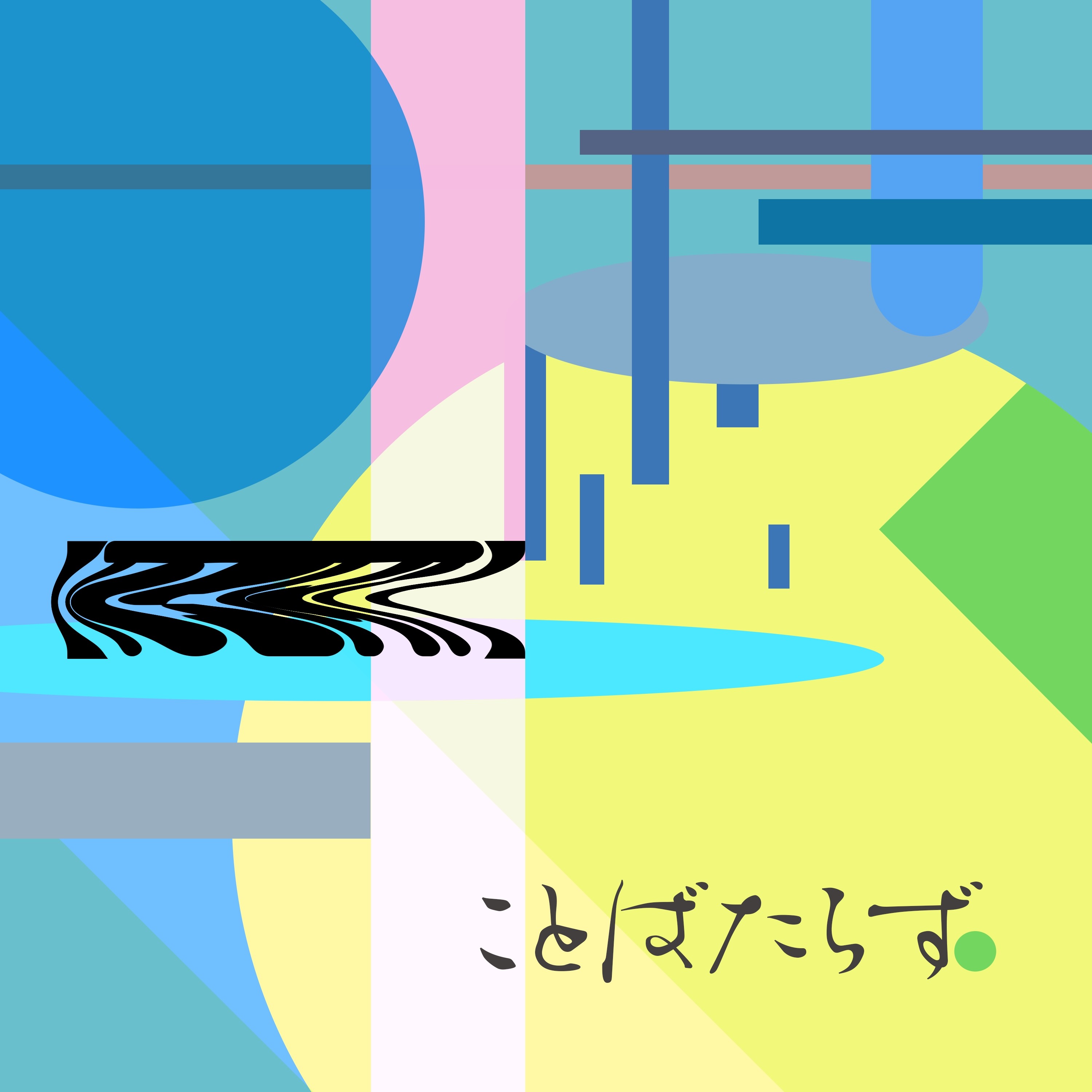 ジャケット写真