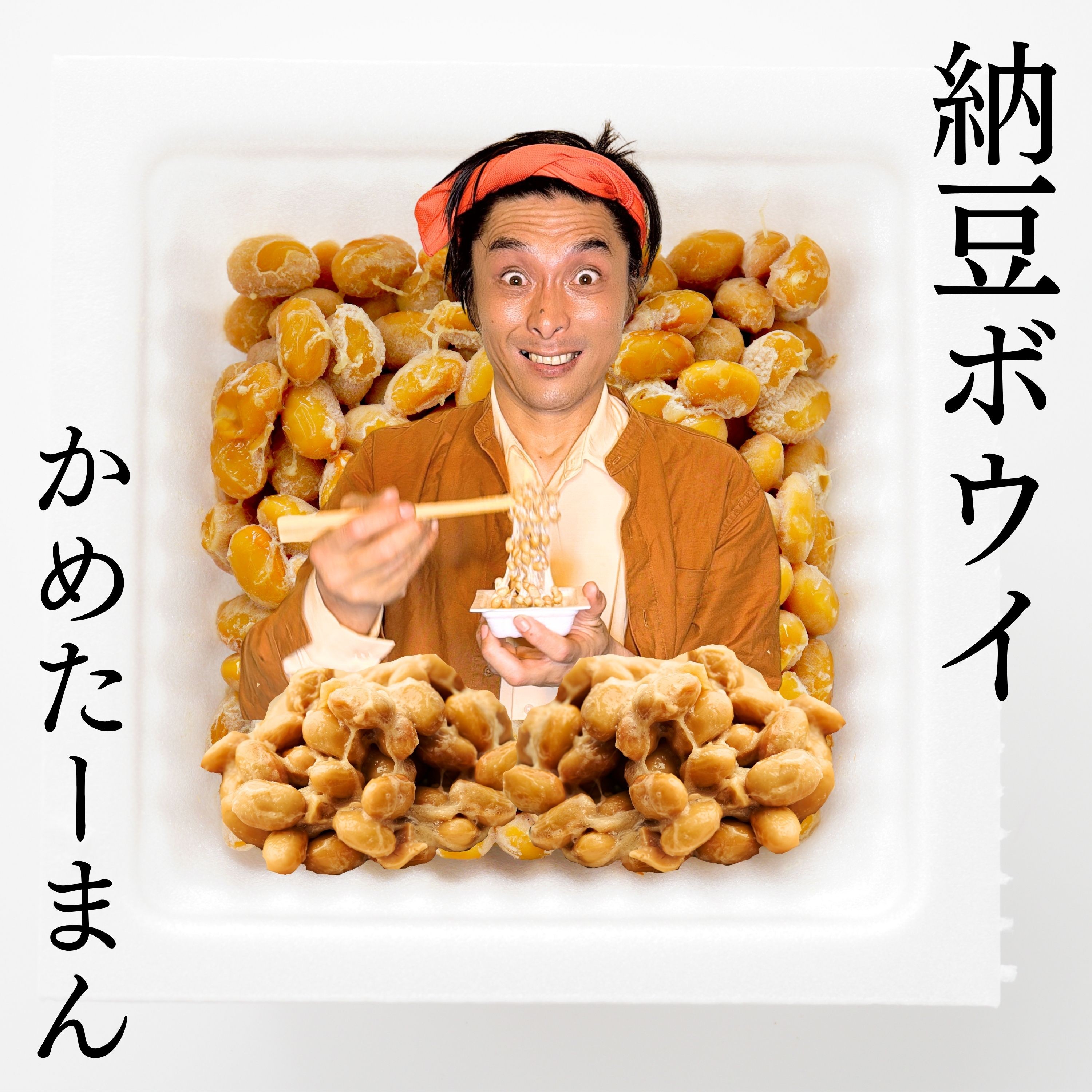 ジャケット写真