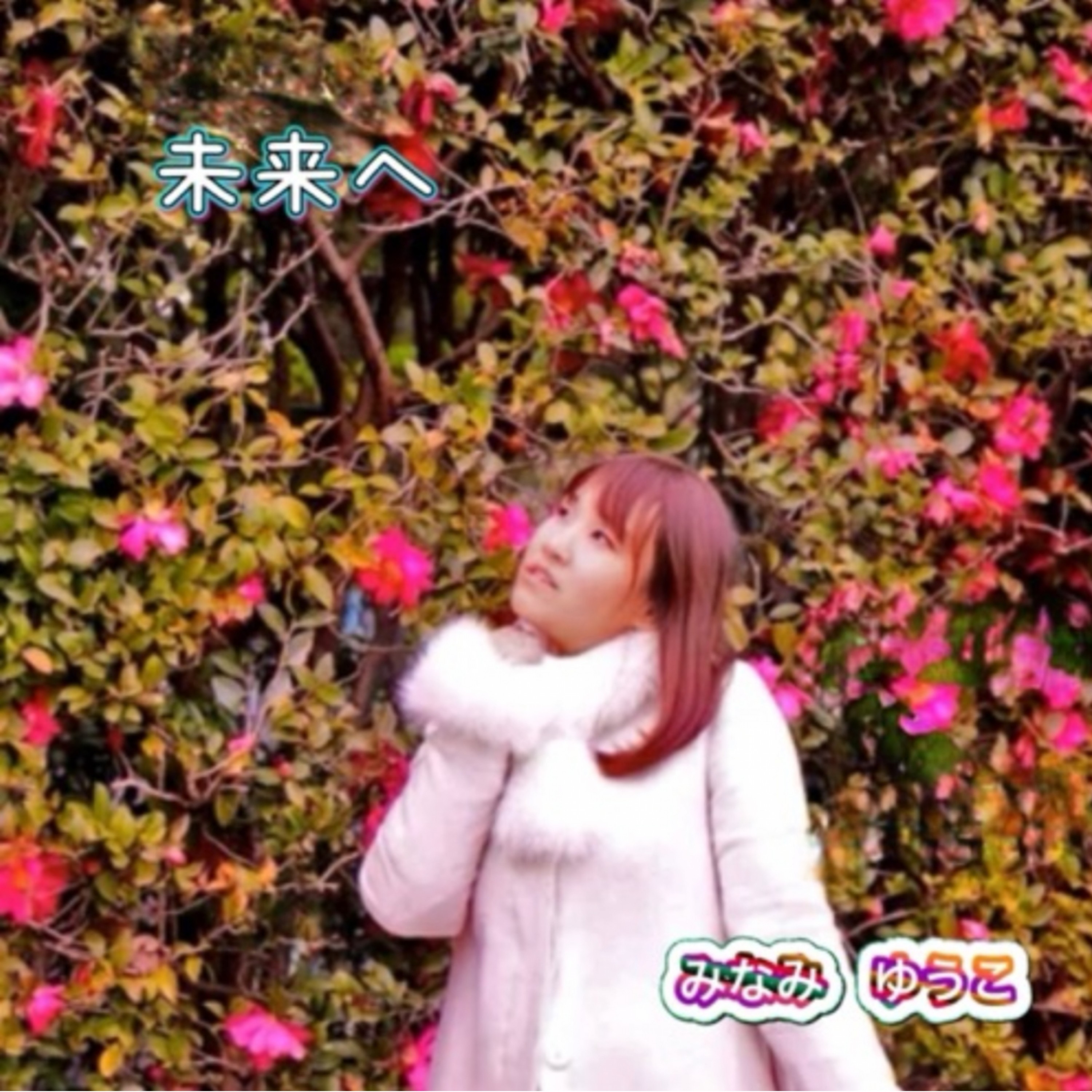 ジャケット写真