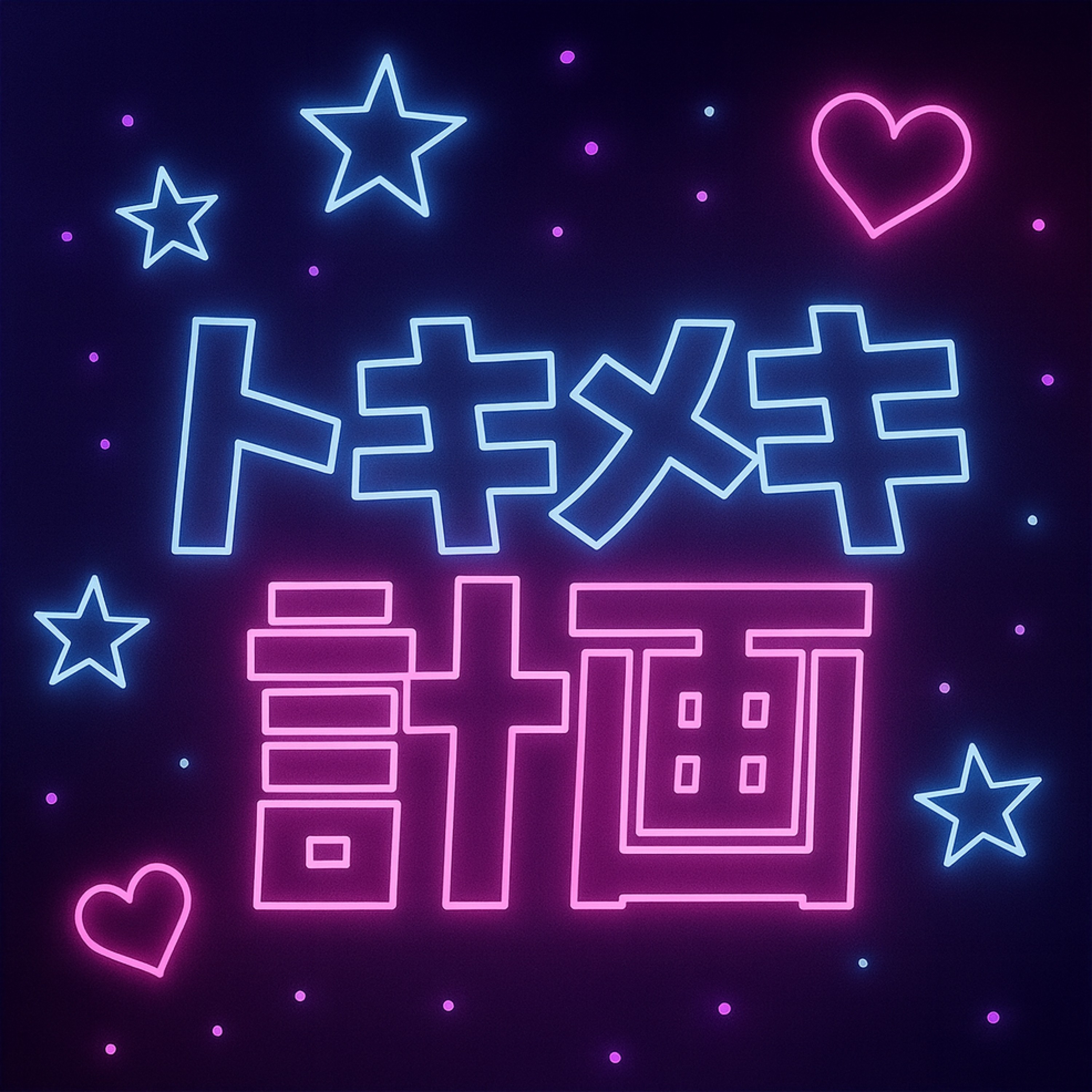 ジャケット写真